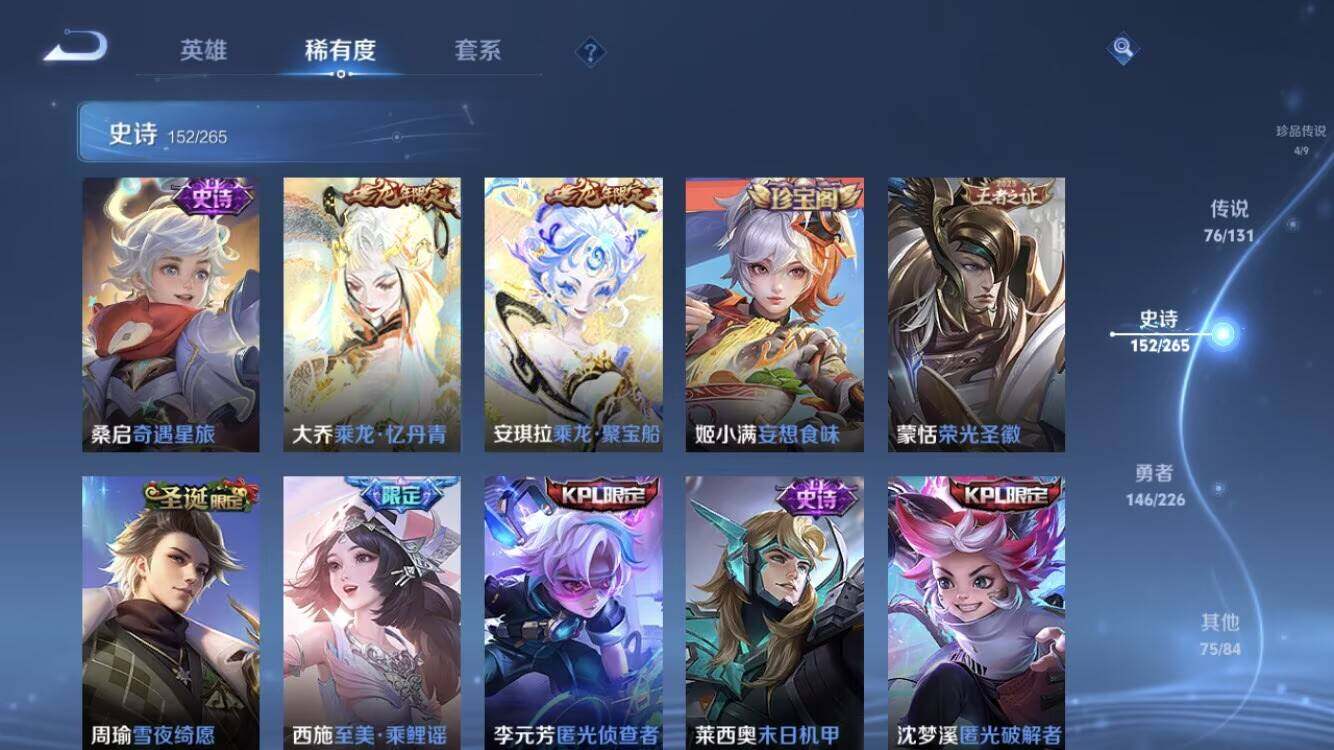 WZXS3381737王者荣耀账号详情图21 WZXS3381737王者荣耀账号详情图21