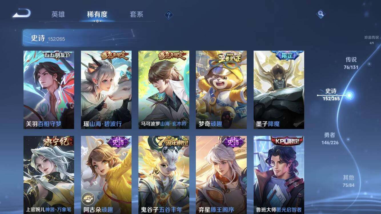 WZXS3381737王者荣耀账号详情图22 WZXS3381737王者荣耀账号详情图22