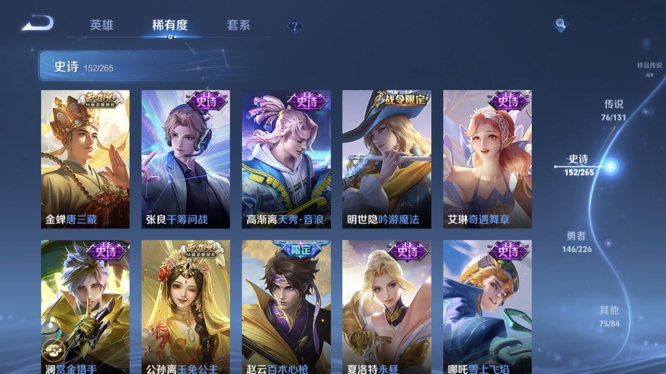 WZXS3381737王者荣耀账号详情图23 WZXS3381737王者荣耀账号详情图23