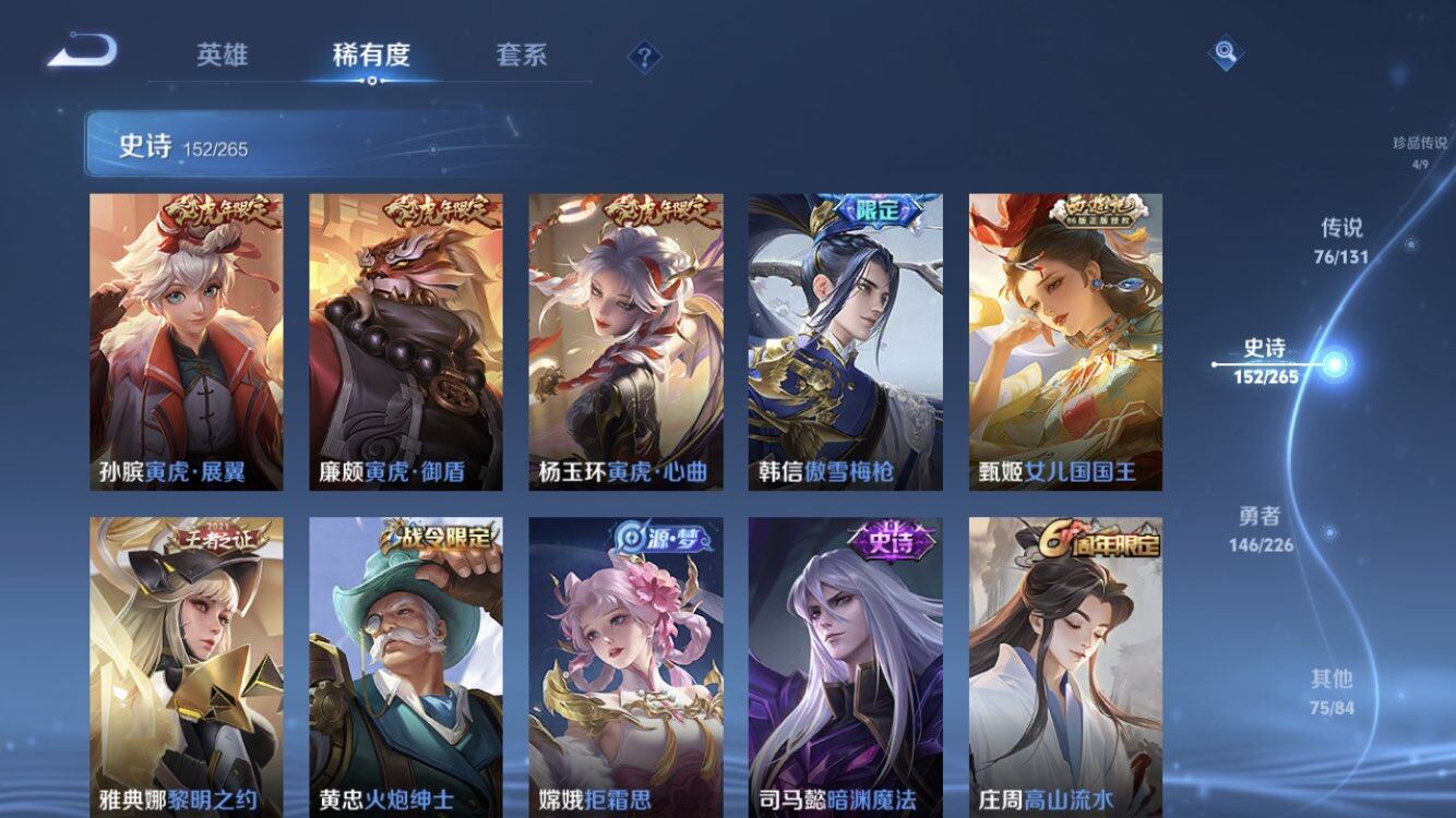 WZXS3381737王者荣耀账号详情图24 WZXS3381737王者荣耀账号详情图24