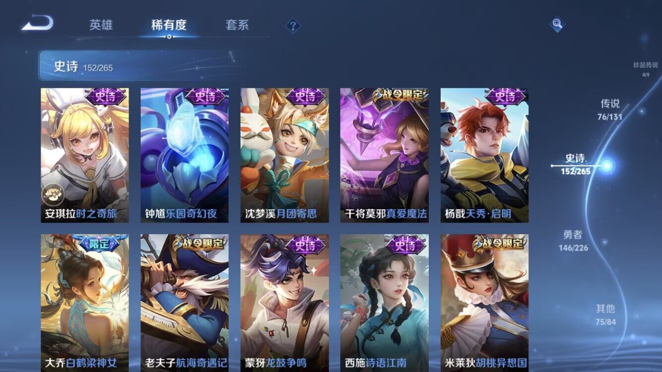 WZXS3381737王者荣耀账号详情图25 WZXS3381737王者荣耀账号详情图25