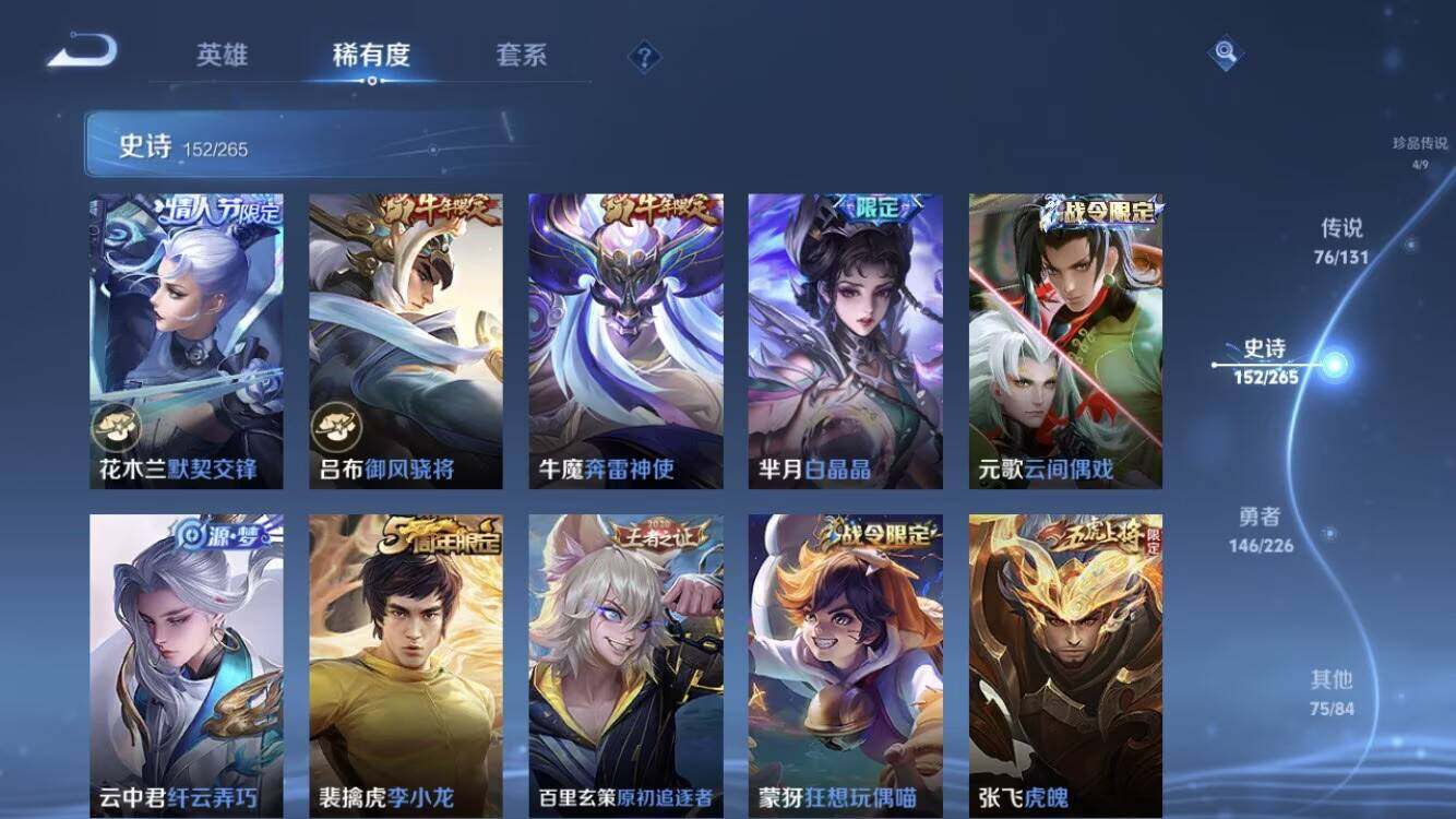 WZXS3381737王者荣耀账号详情图26 WZXS3381737王者荣耀账号详情图26