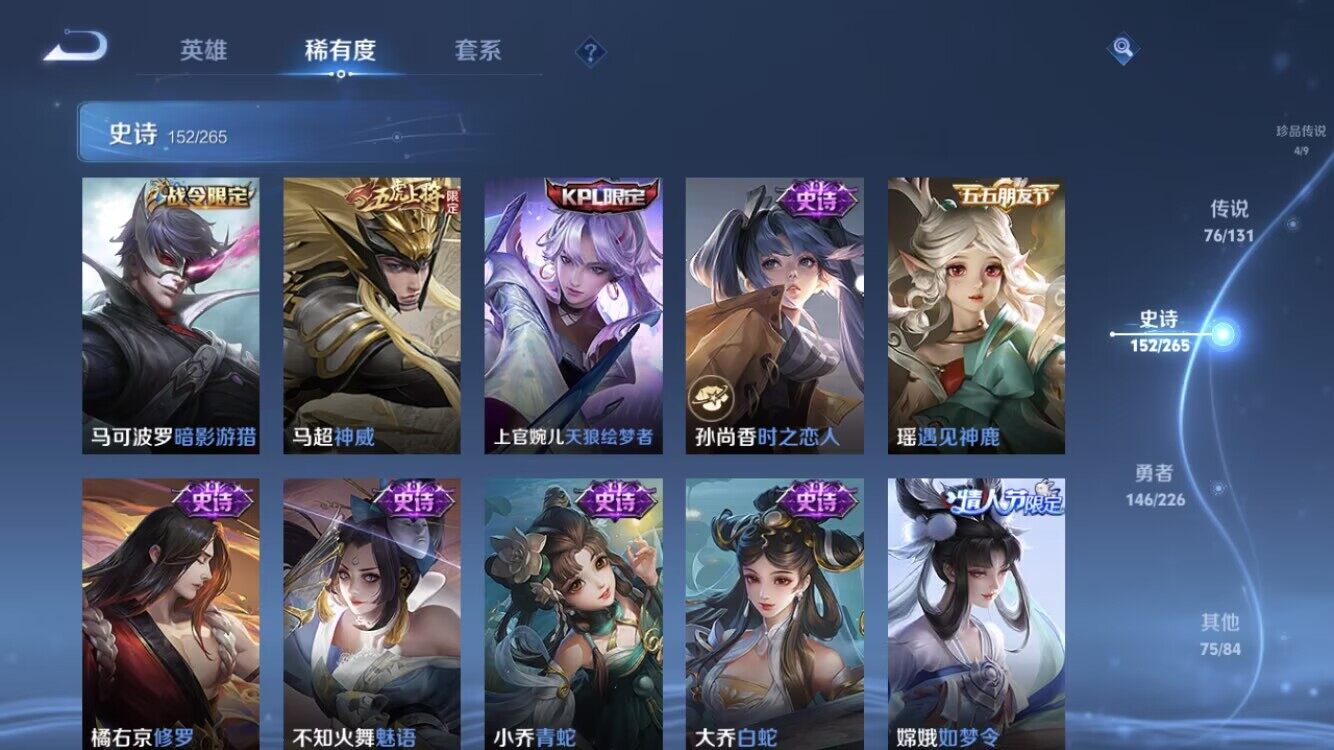 WZXS3381737王者荣耀账号详情图27 WZXS3381737王者荣耀账号详情图27