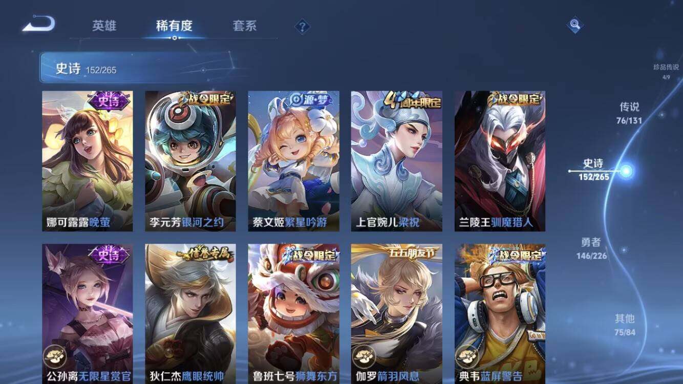 WZXS3381737王者荣耀账号详情图28 WZXS3381737王者荣耀账号详情图28