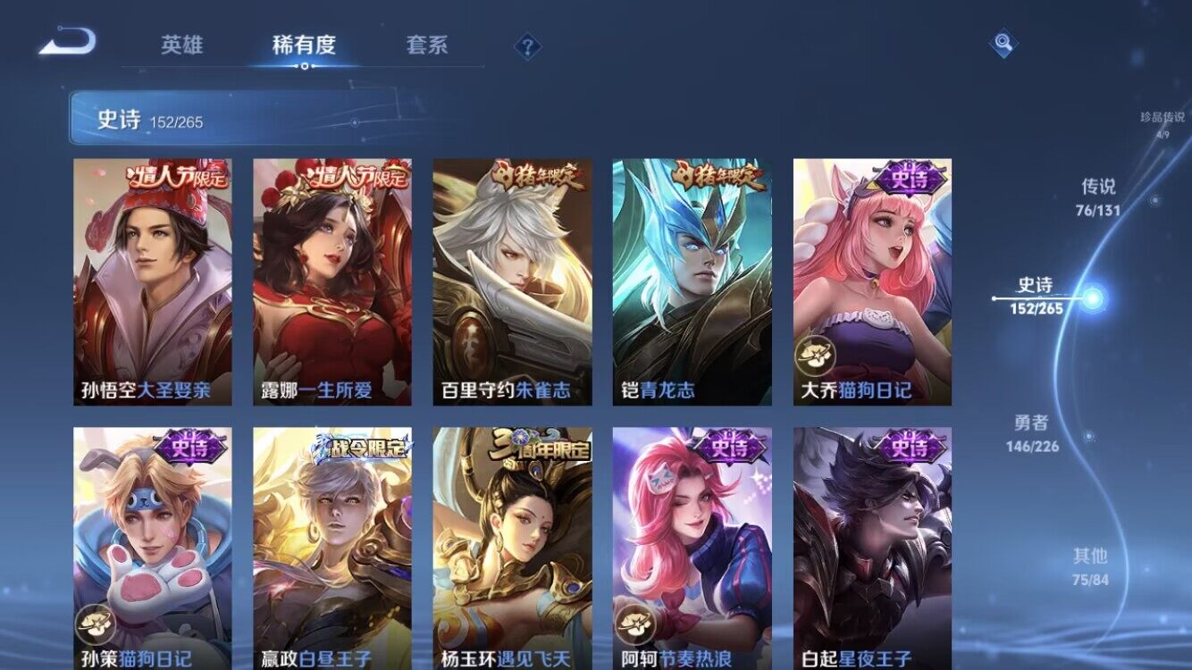 WZXS3381737王者荣耀账号详情图29 WZXS3381737王者荣耀账号详情图29