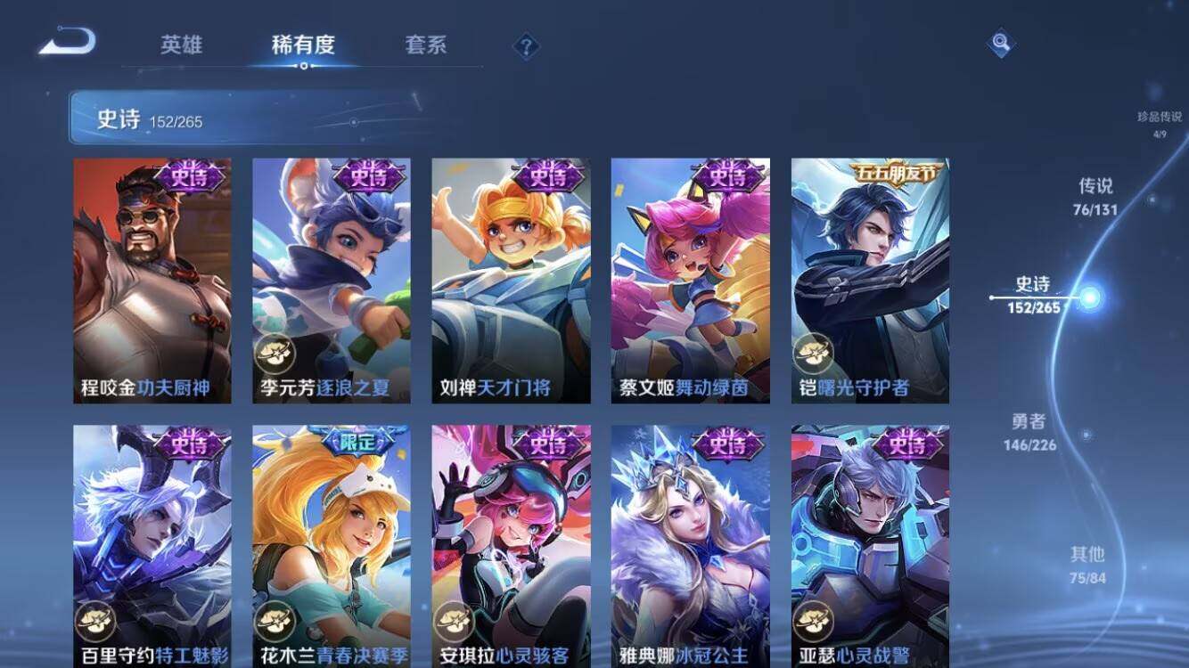 WZXS3381737王者荣耀账号详情图30 WZXS3381737王者荣耀账号详情图30