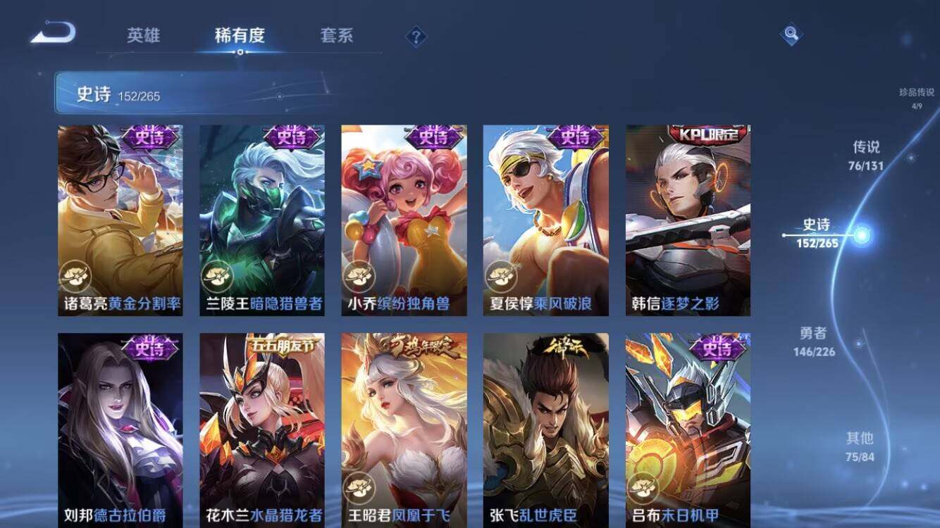 WZXS3381737王者荣耀账号详情图31 WZXS3381737王者荣耀账号详情图31