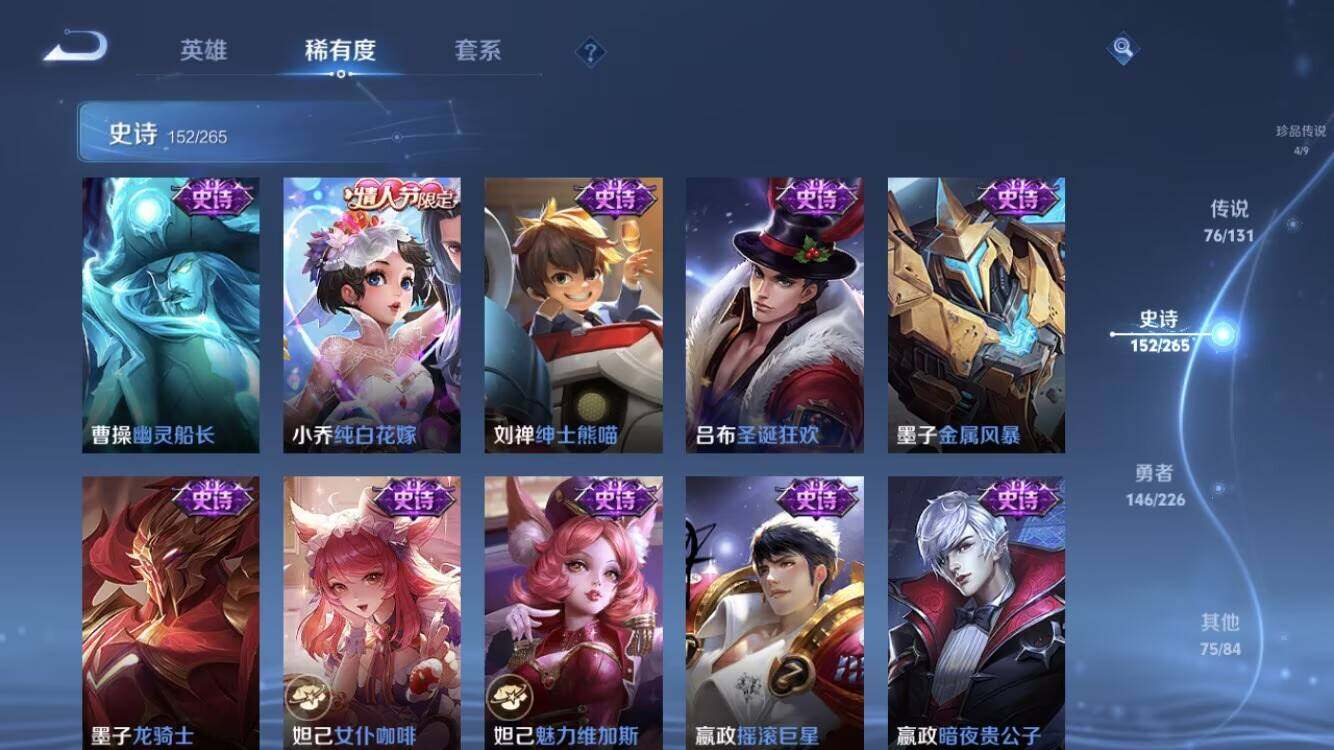 WZXS3381737王者荣耀账号详情图32 WZXS3381737王者荣耀账号详情图32