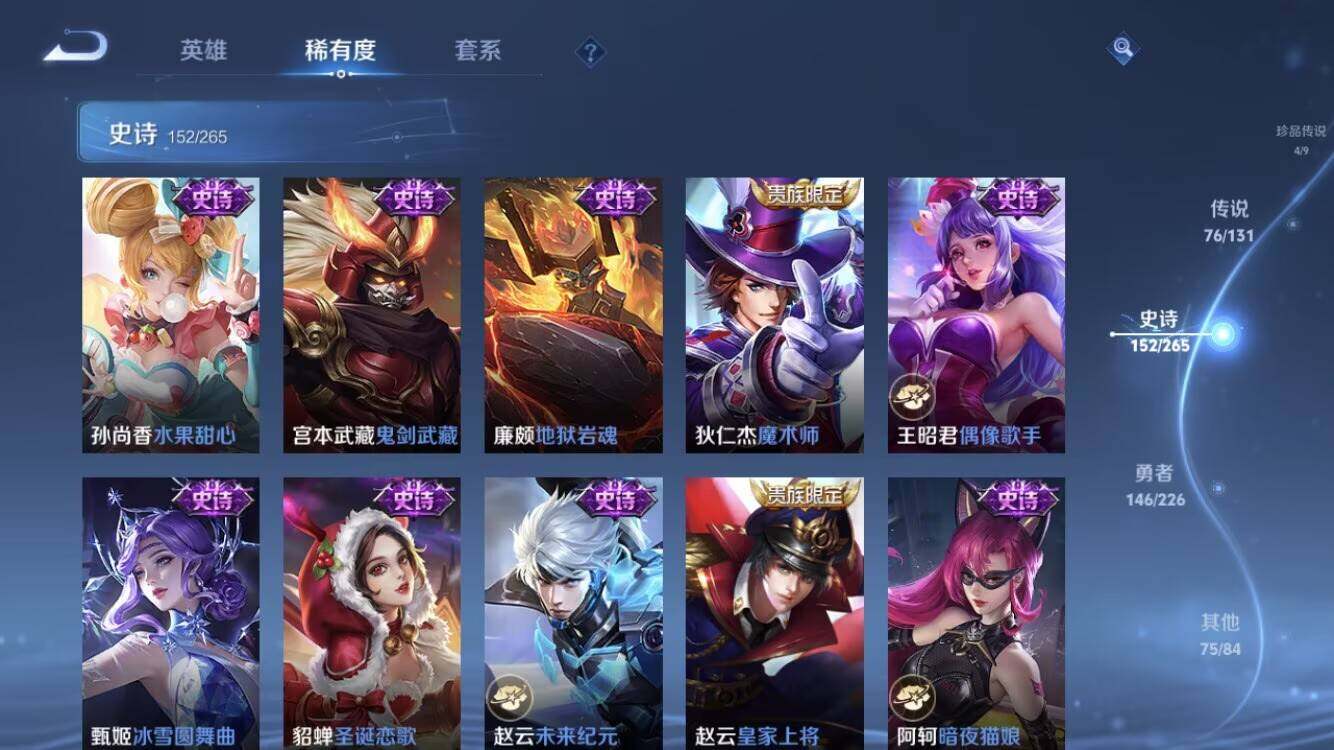 WZXS3381737王者荣耀账号详情图33 WZXS3381737王者荣耀账号详情图33