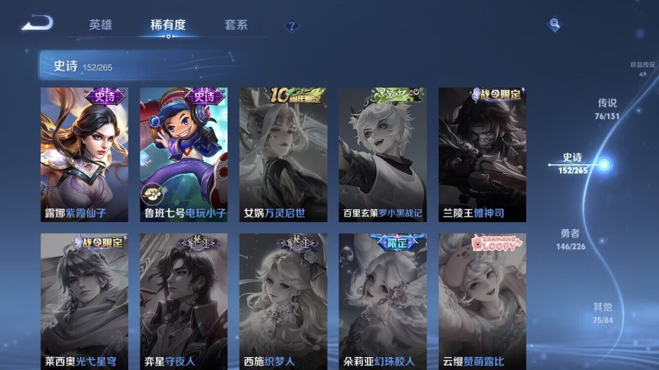 WZXS3381737王者荣耀账号详情图34 WZXS3381737王者荣耀账号详情图34