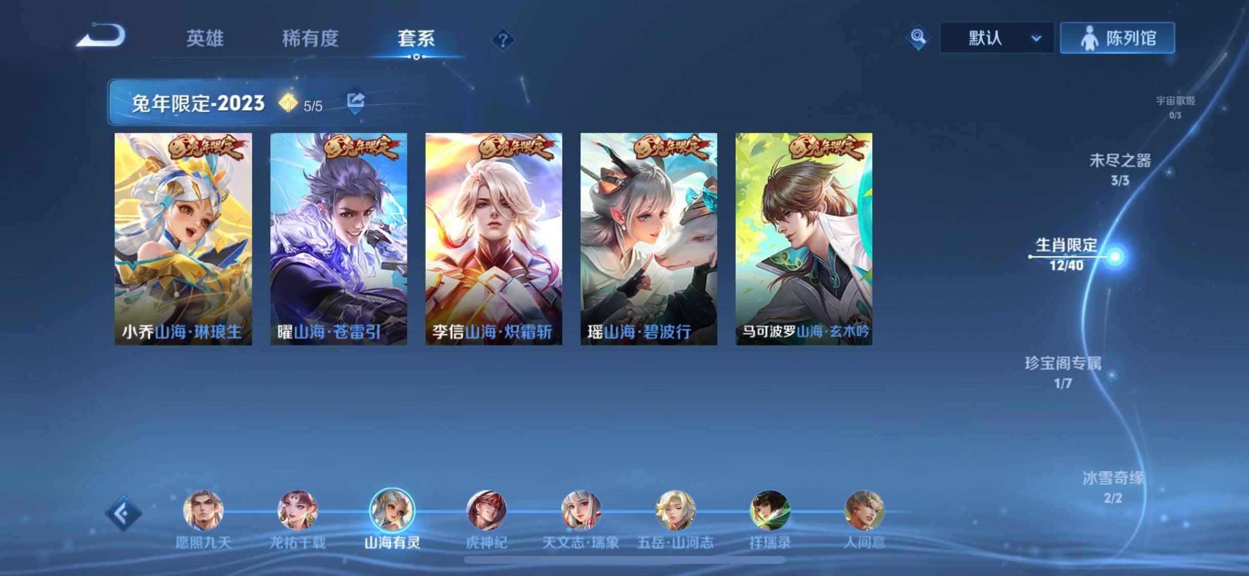 WZCMW3383380王者荣耀账号详情图7