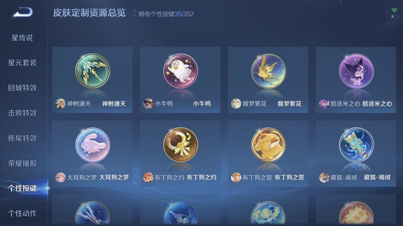 WZXS3381737王者荣耀账号详情图35 WZXS3381737王者荣耀账号详情图35