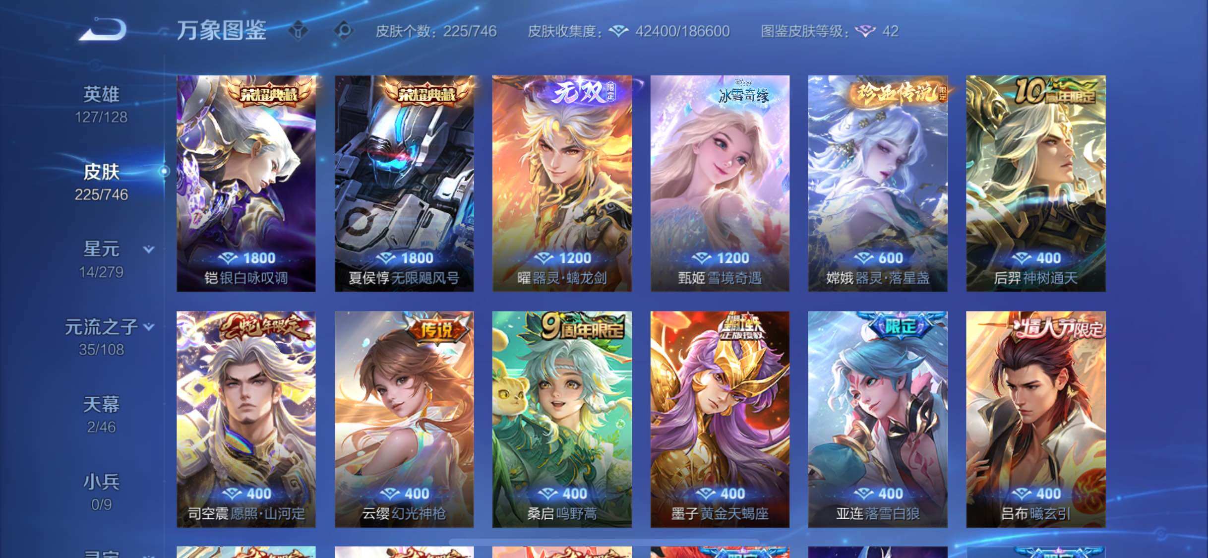 WZCMW3383380王者荣耀账号详情图9