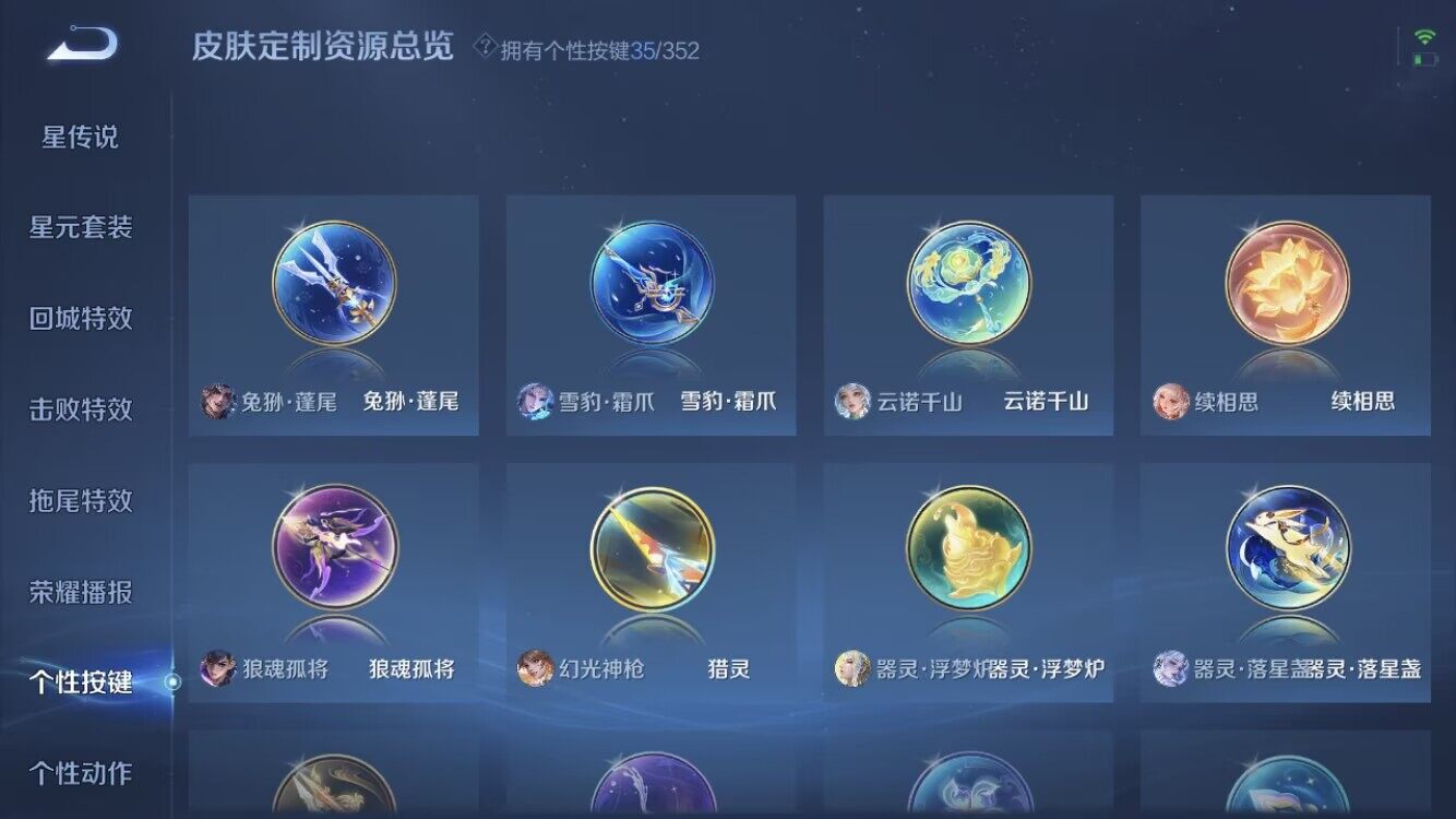 WZXS3381737王者荣耀账号详情图36 WZXS3381737王者荣耀账号详情图36