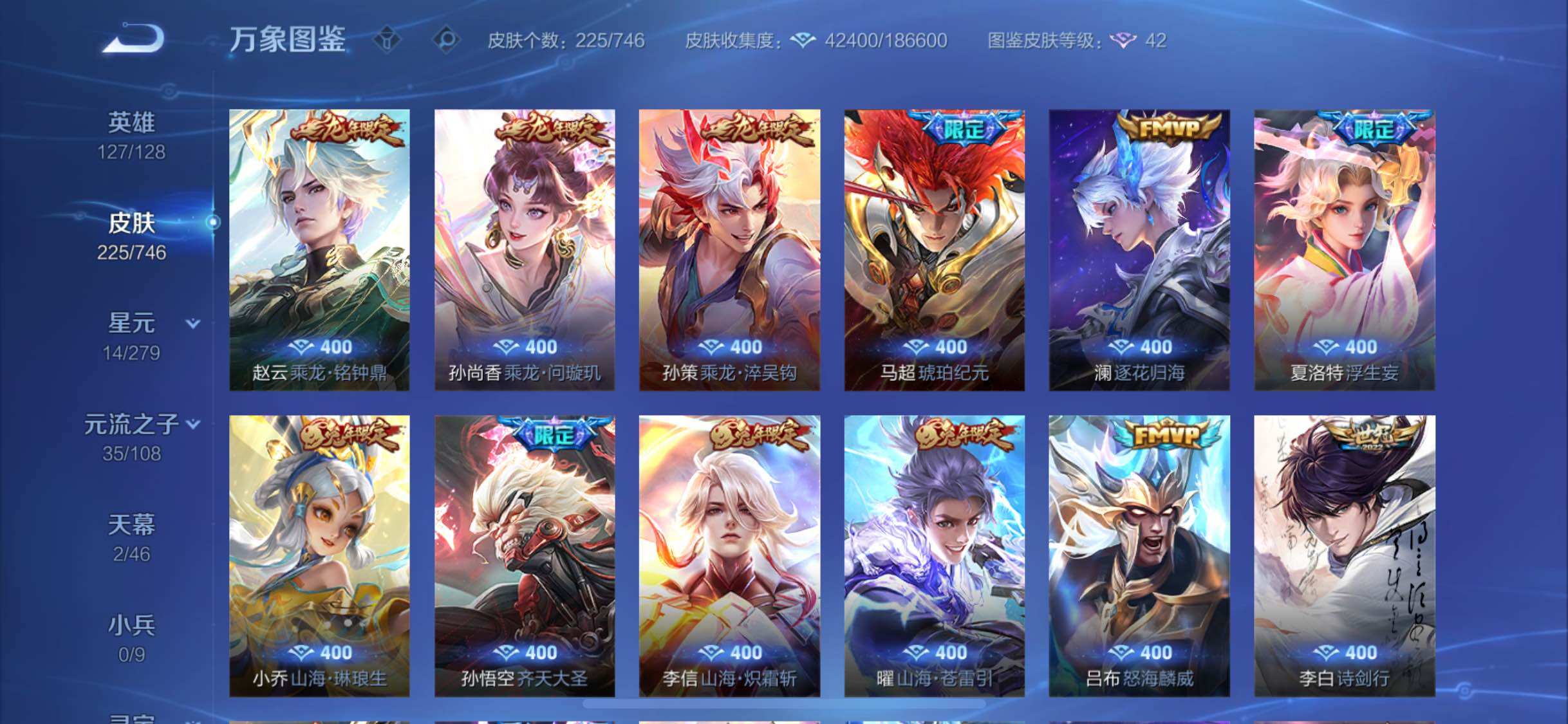 WZCMW3383380王者荣耀账号详情图10