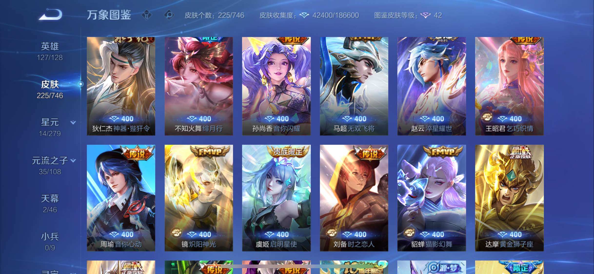 WZCMW3383380王者荣耀账号详情图11