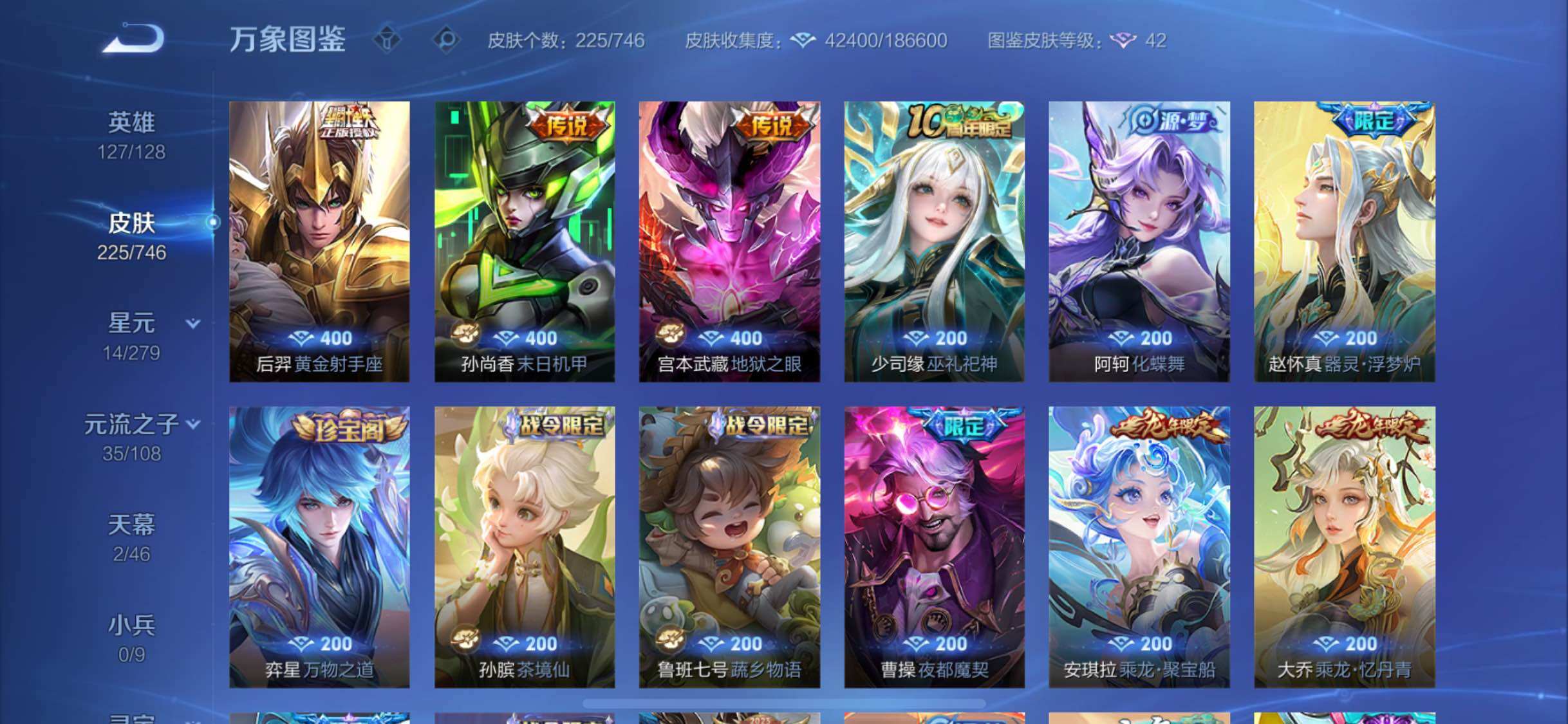 WZCMW3383380王者荣耀账号详情图12