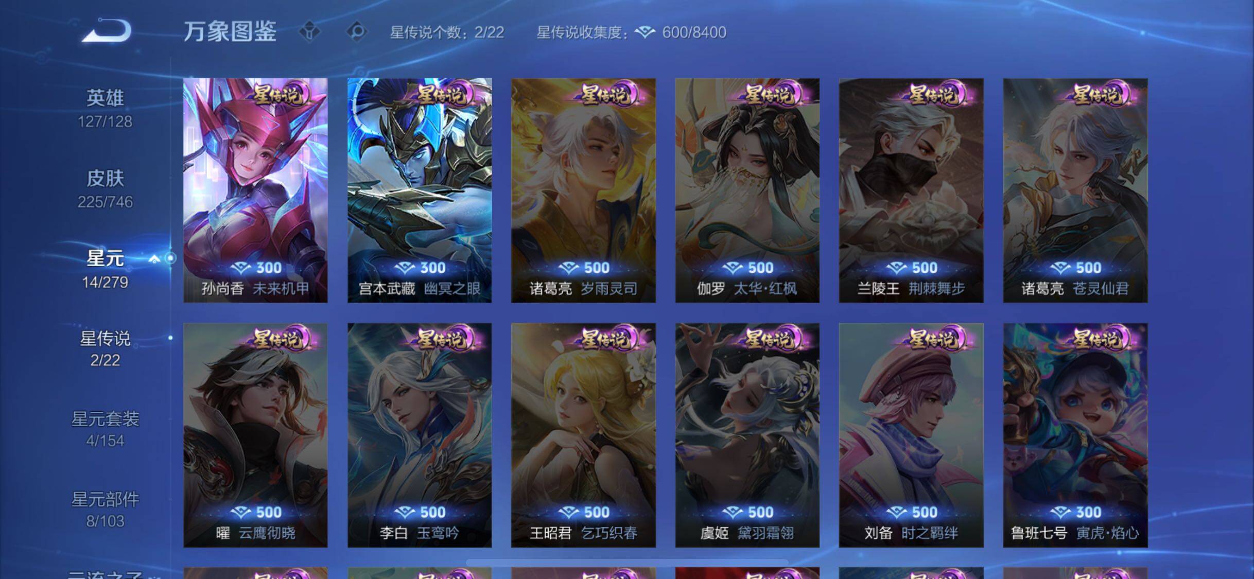 WZCMW3383380王者荣耀账号详情图13