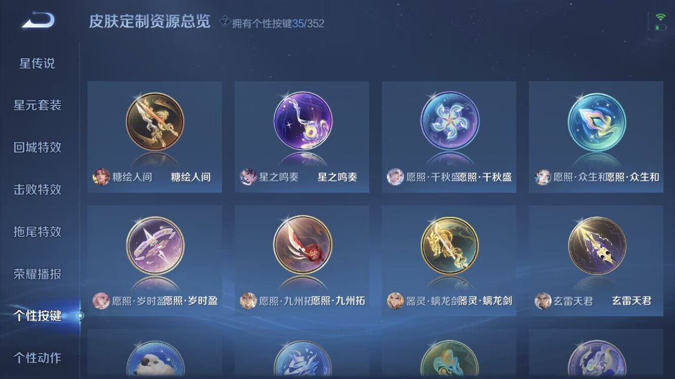 WZXS3381737王者荣耀账号详情图37 WZXS3381737王者荣耀账号详情图37