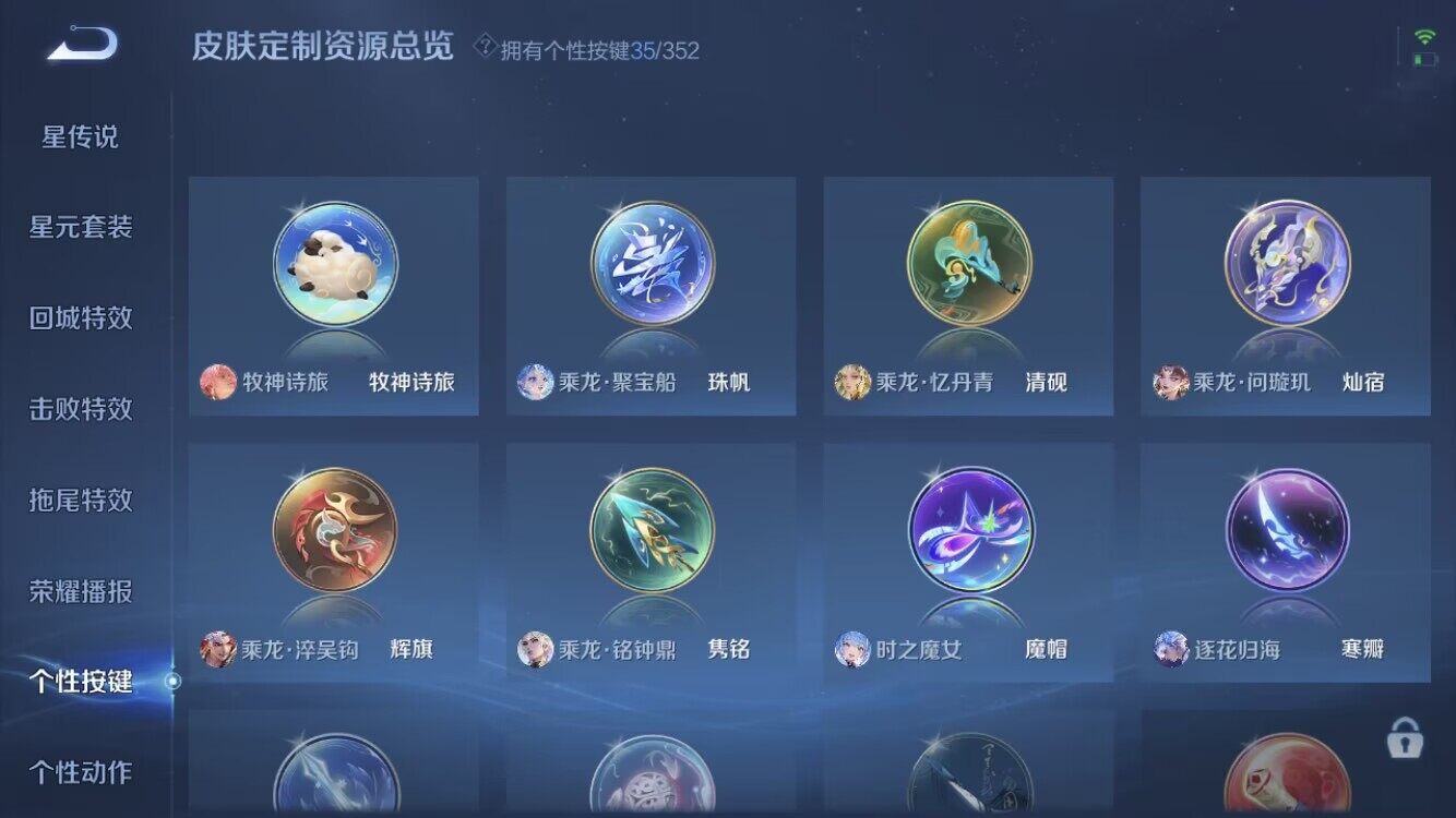 WZXS3381737王者荣耀账号详情图38 WZXS3381737王者荣耀账号详情图38