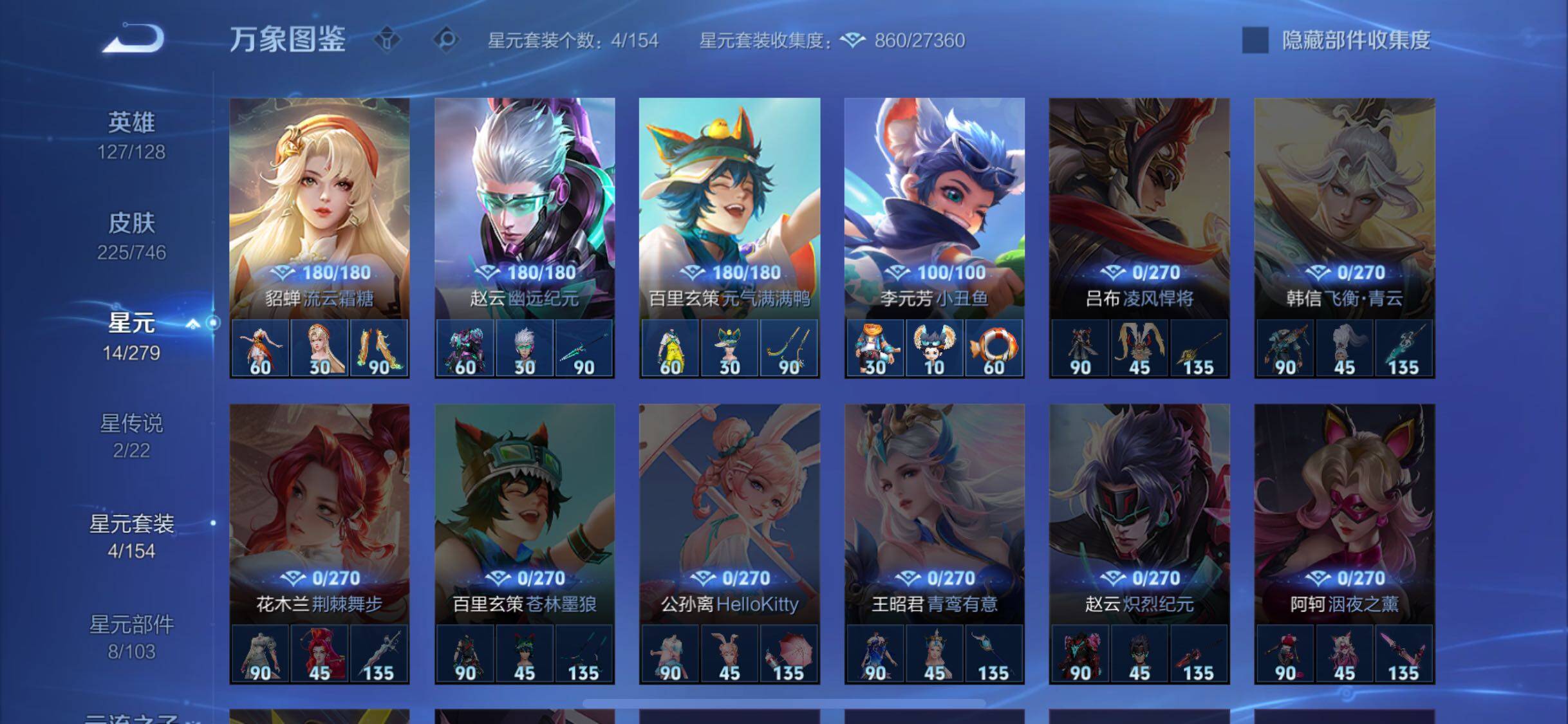 WZCMW3383380王者荣耀账号详情图14