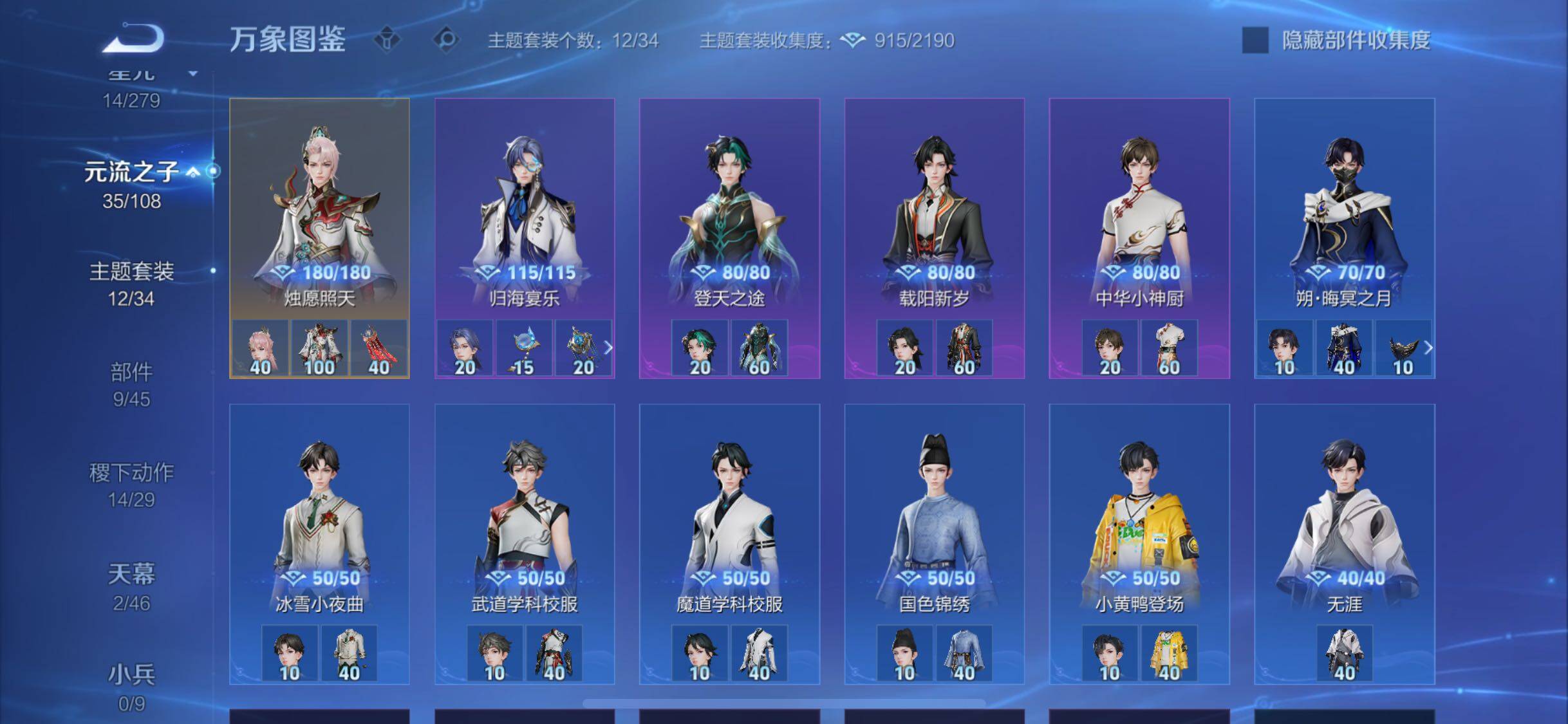 WZCMW3383380王者荣耀账号详情图15