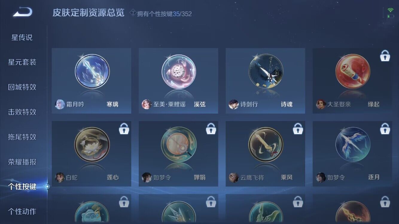 WZXS3381737王者荣耀账号详情图39 WZXS3381737王者荣耀账号详情图39