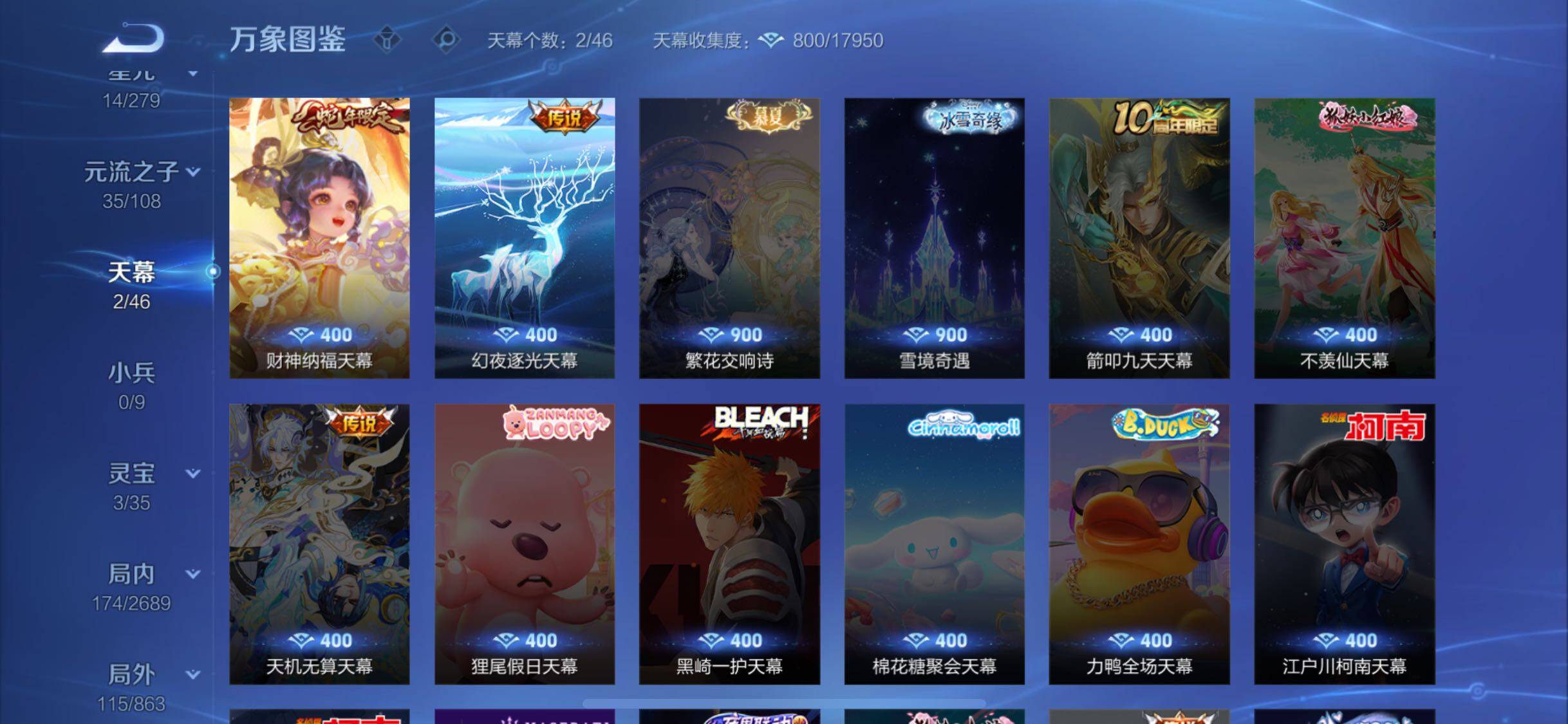 WZCMW3383380王者荣耀账号详情图16