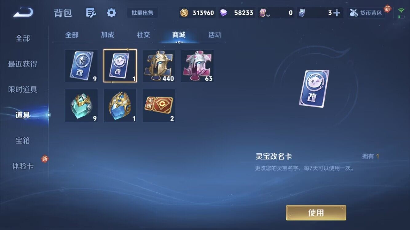 WZXS3381737王者荣耀账号详情图40 WZXS3381737王者荣耀账号详情图40