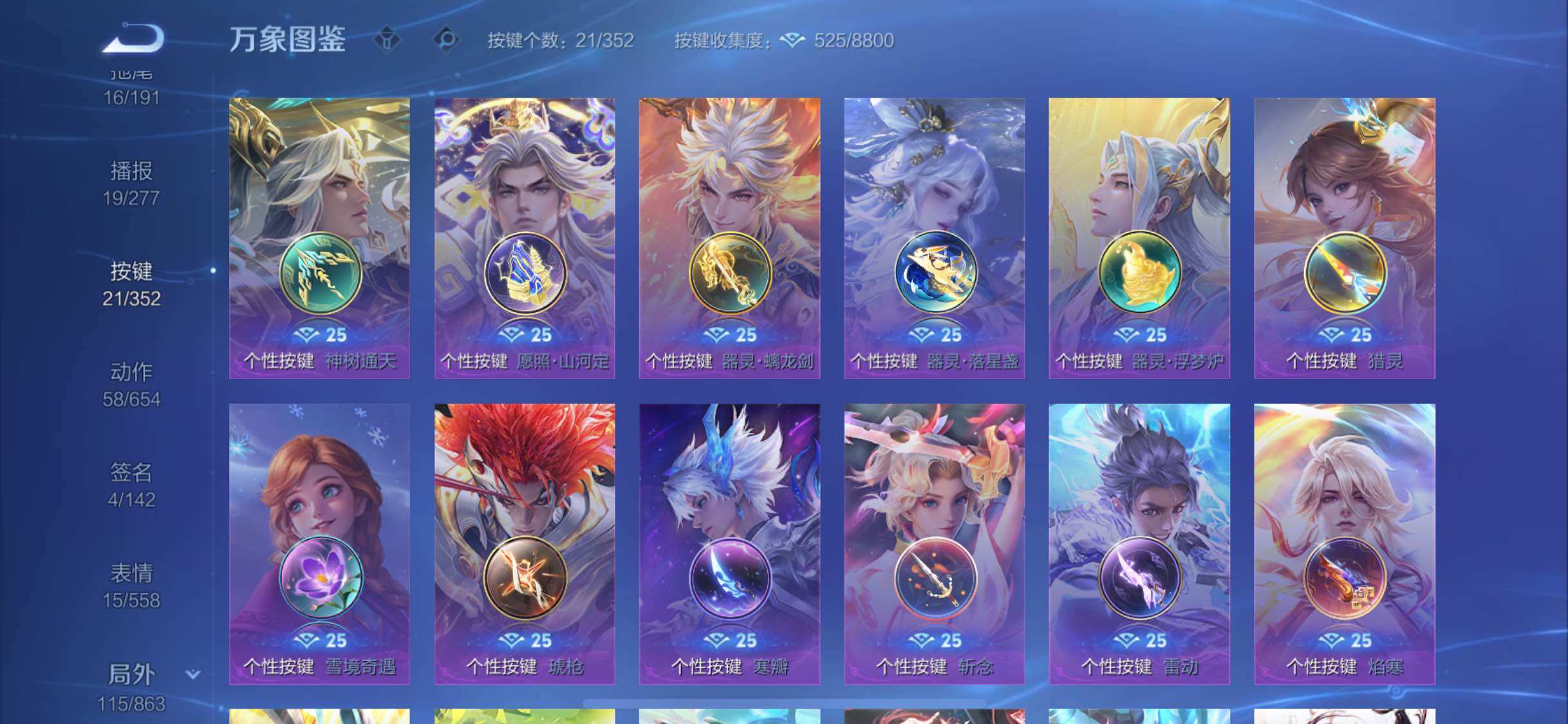 WZCMW3383380王者荣耀账号详情图17