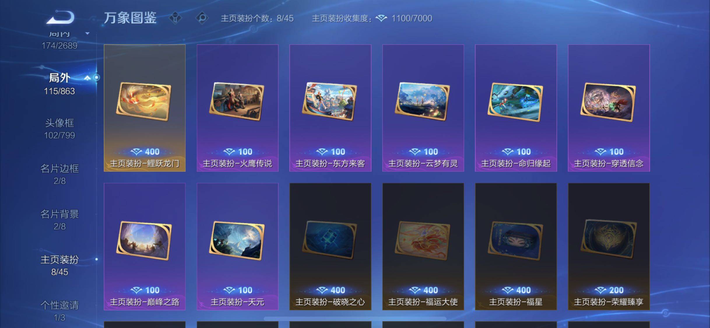 WZCMW3383380王者荣耀账号详情图19