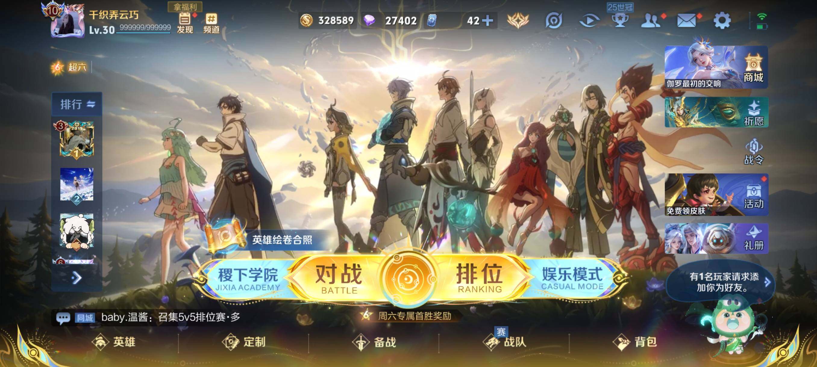 WZCMW3383219王者荣耀账号详情图2 WZCMW3383219王者荣耀账号详情图2