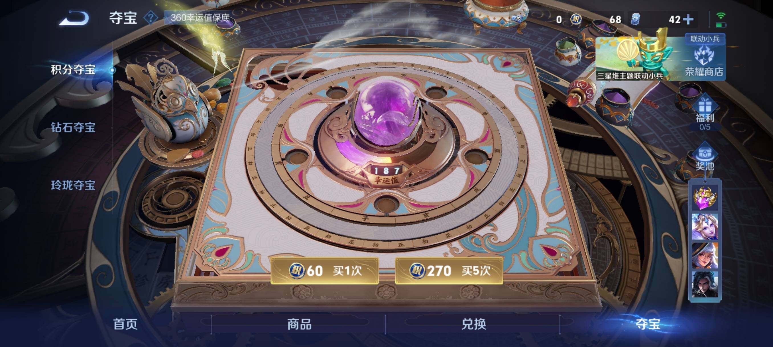 WZCMW3383219王者荣耀账号详情图6 WZCMW3383219王者荣耀账号详情图6