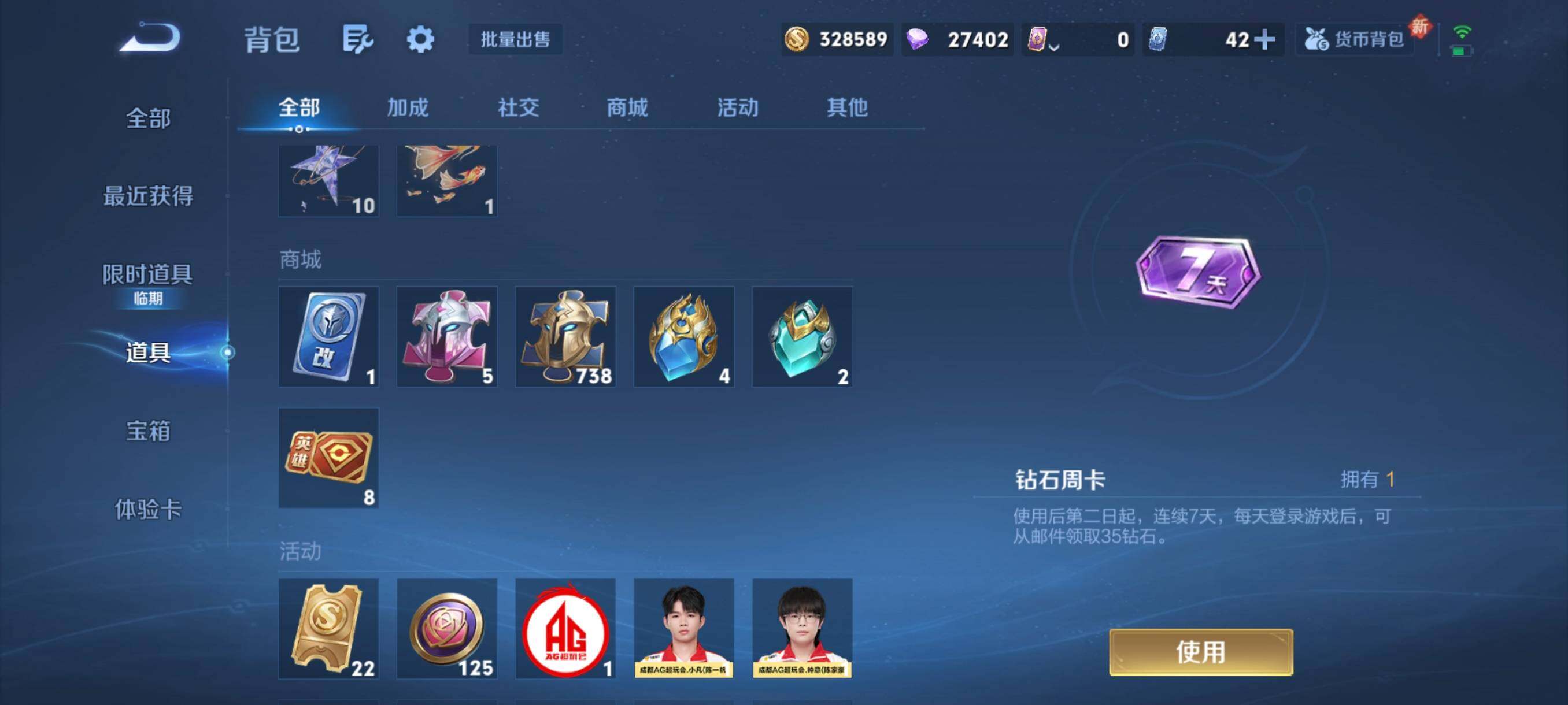 WZCMW3383219王者荣耀账号详情图8 WZCMW3383219王者荣耀账号详情图8