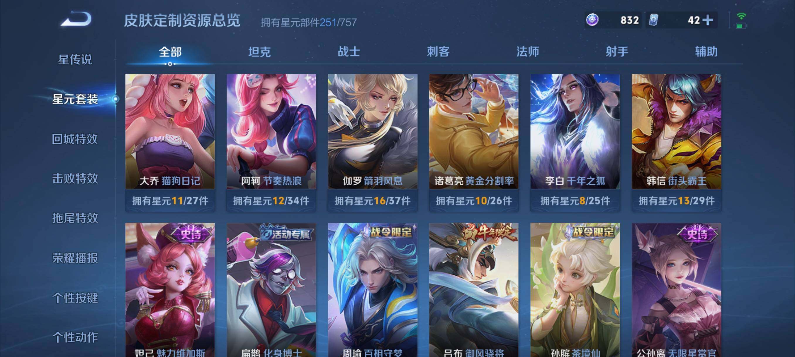 WZCMW3383219王者荣耀账号详情图46 WZCMW3383219王者荣耀账号详情图46