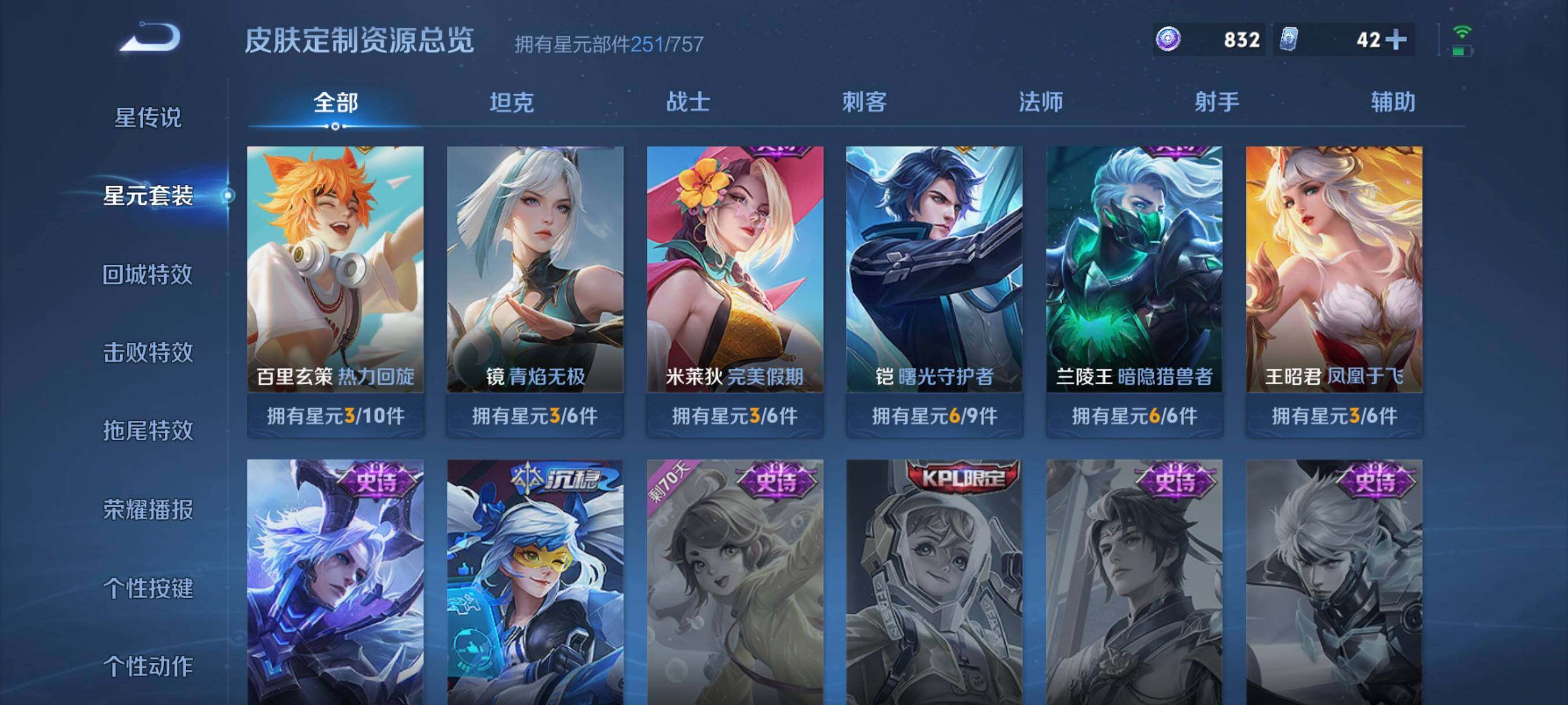 WZCMW3383219王者荣耀账号详情图45 WZCMW3383219王者荣耀账号详情图45