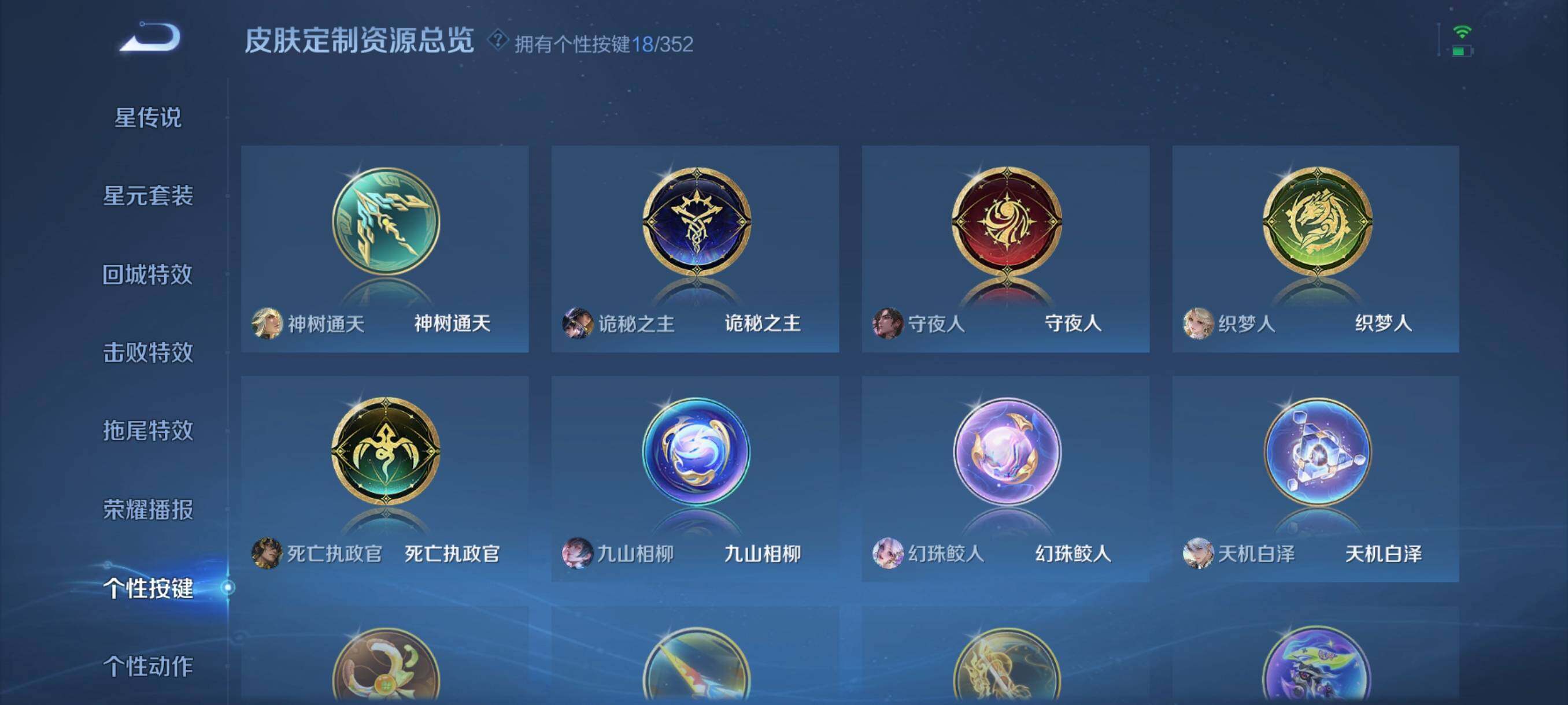 WZCMW3383219王者荣耀账号详情图13 WZCMW3383219王者荣耀账号详情图13