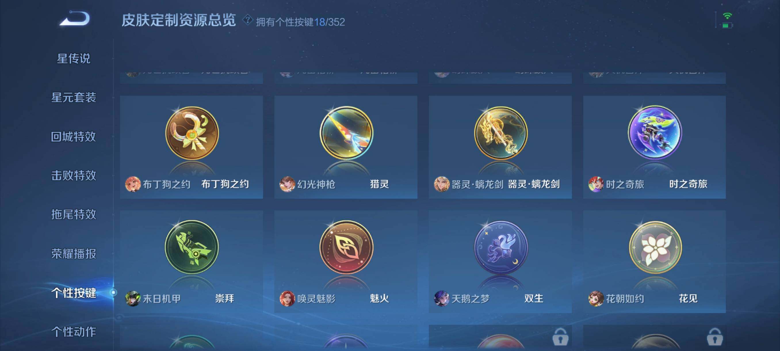 WZCMW3383219王者荣耀账号详情图12 WZCMW3383219王者荣耀账号详情图12