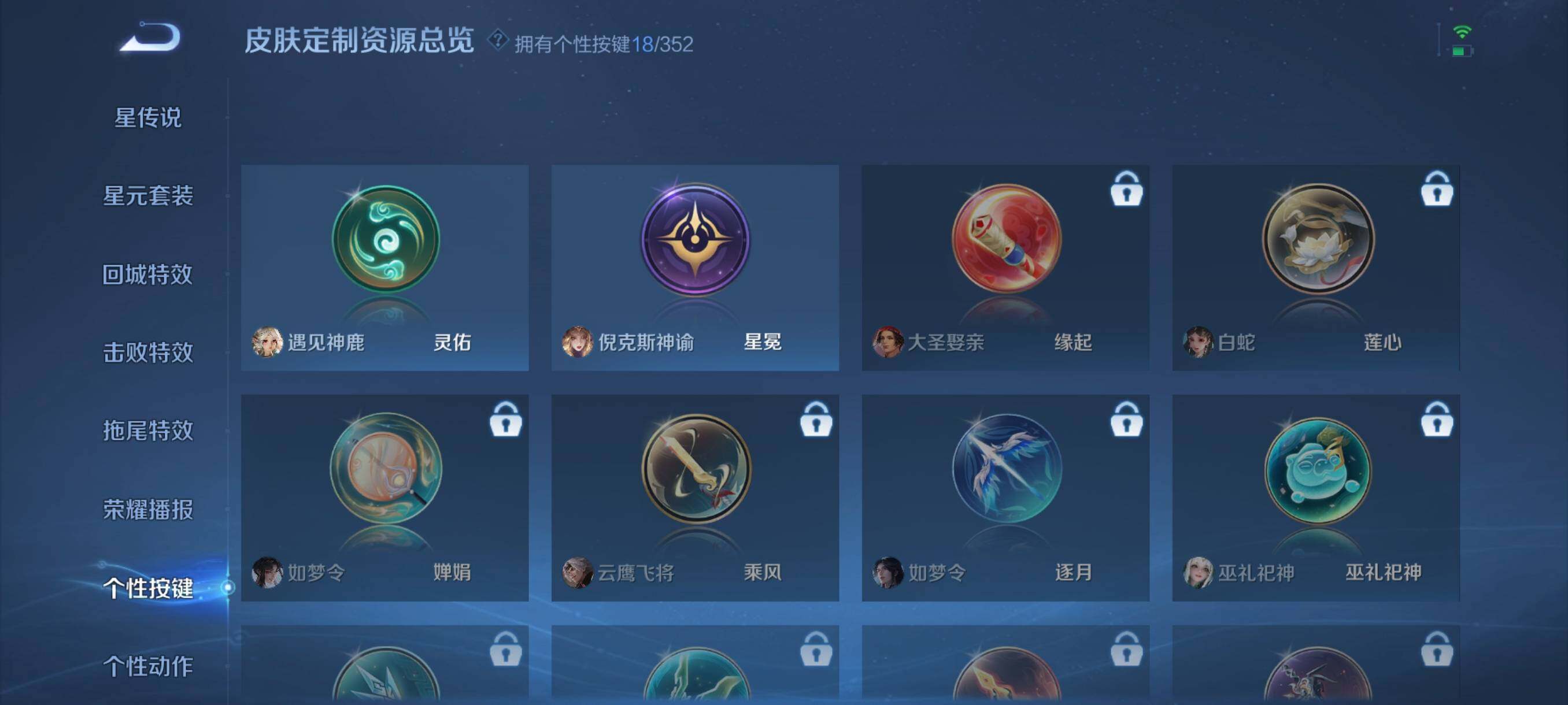 WZCMW3383219王者荣耀账号详情图11 WZCMW3383219王者荣耀账号详情图11