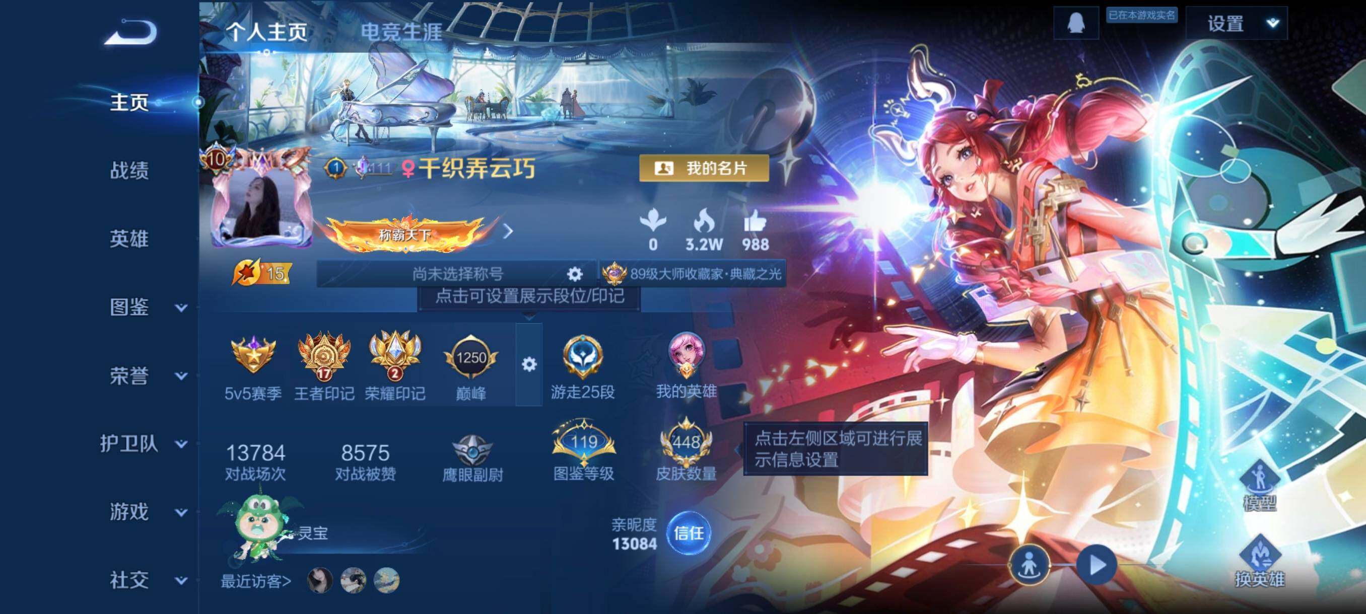 WZCMW3383219王者荣耀账号详情图3 WZCMW3383219王者荣耀账号详情图3