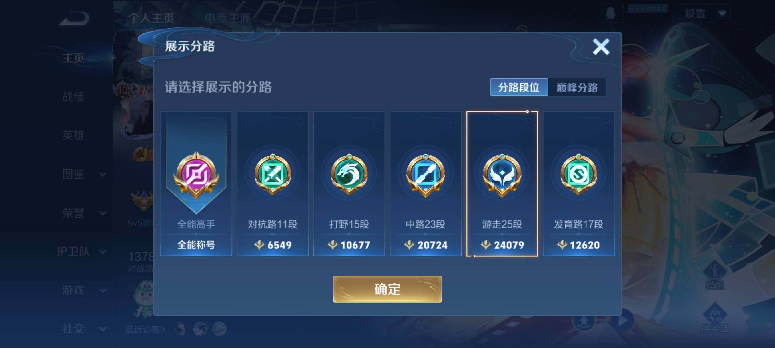 WZCMW3383219王者荣耀账号详情图10 WZCMW3383219王者荣耀账号详情图10