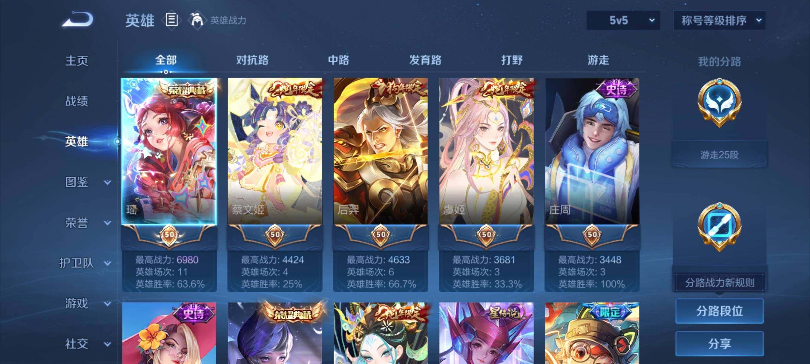 WZCMW3383219王者荣耀账号详情图44 WZCMW3383219王者荣耀账号详情图44