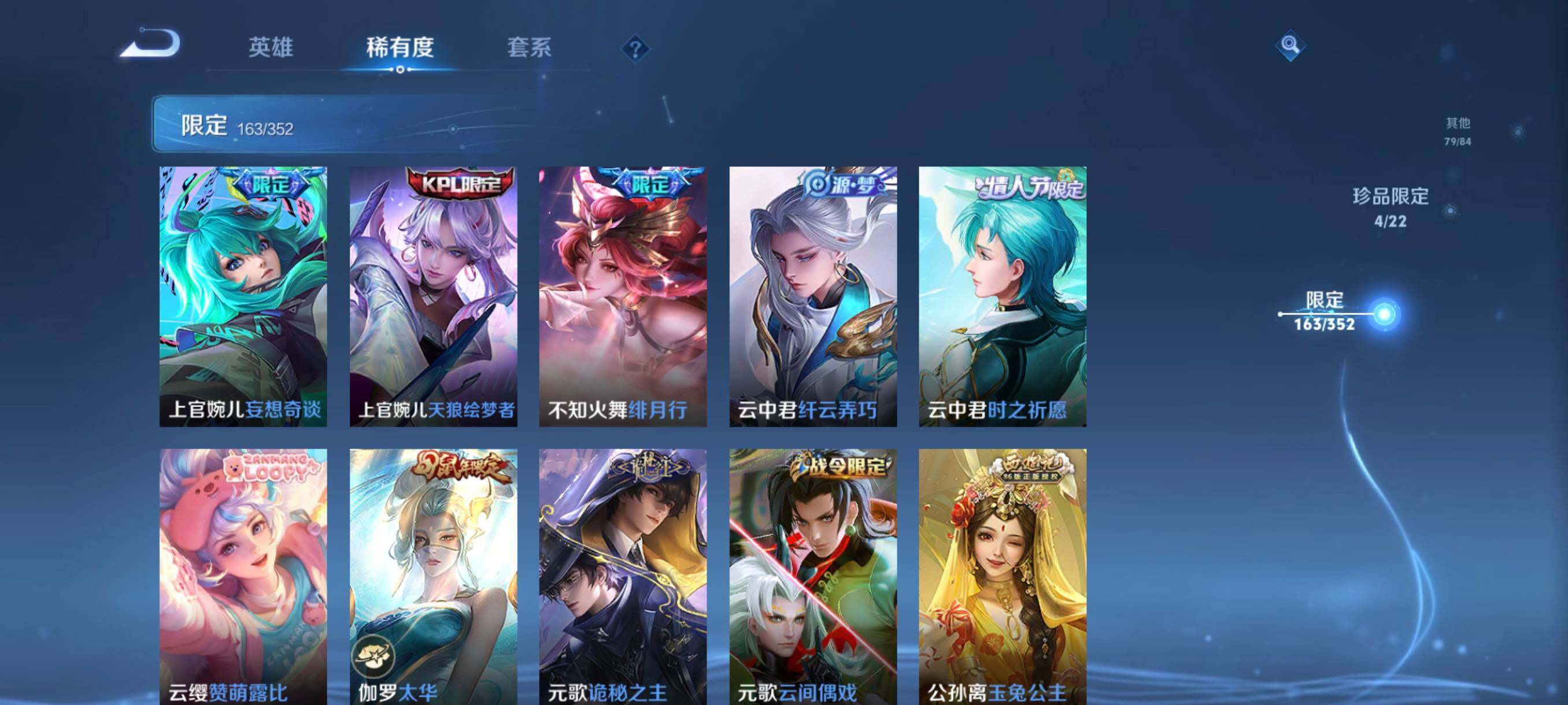 WZCMW3383219王者荣耀账号详情图42 WZCMW3383219王者荣耀账号详情图42