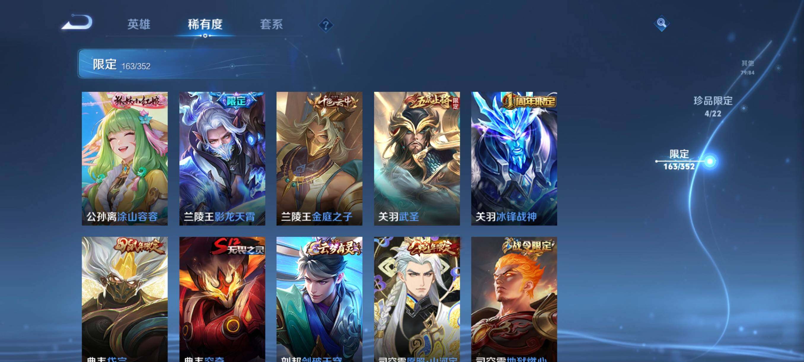 WZCMW3383219王者荣耀账号详情图41 WZCMW3383219王者荣耀账号详情图41