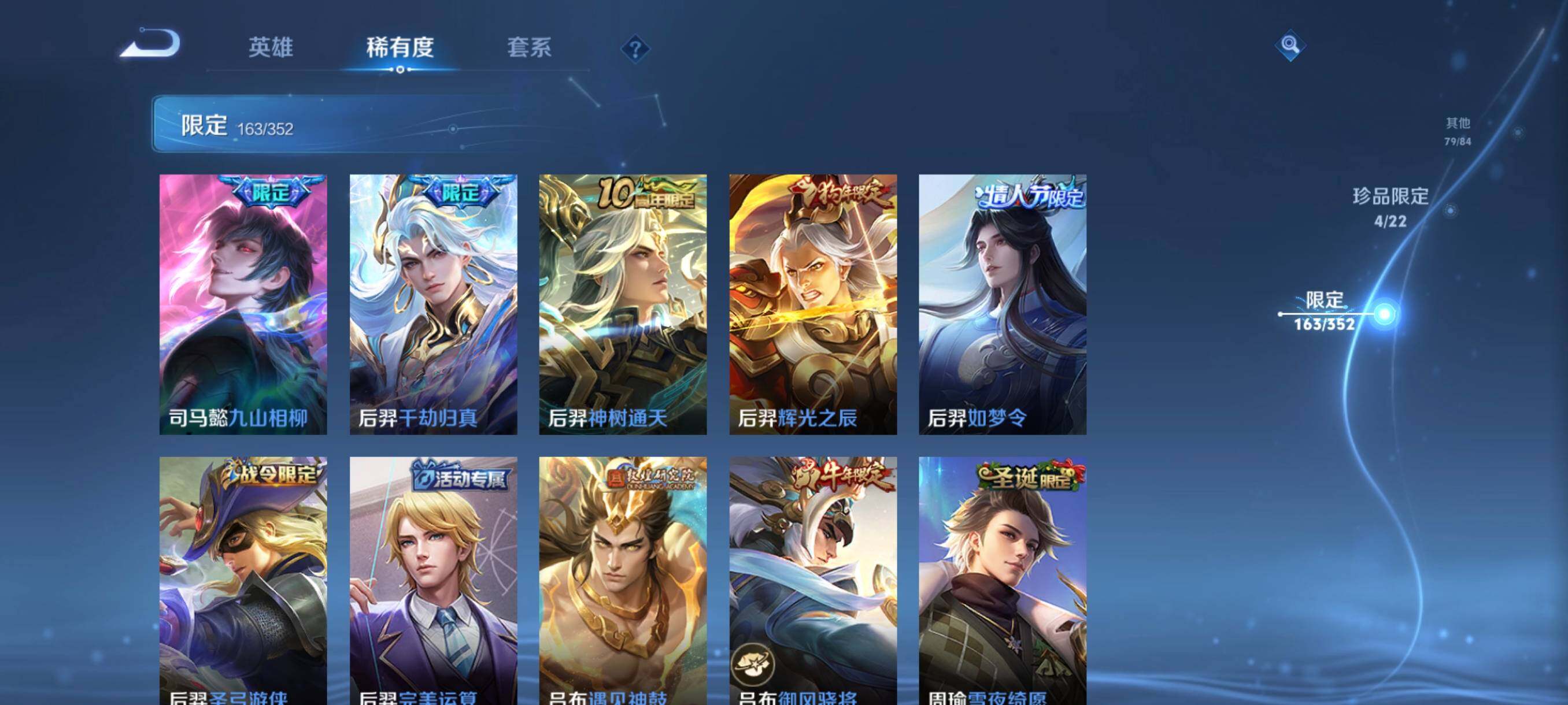 WZCMW3383219王者荣耀账号详情图40 WZCMW3383219王者荣耀账号详情图40