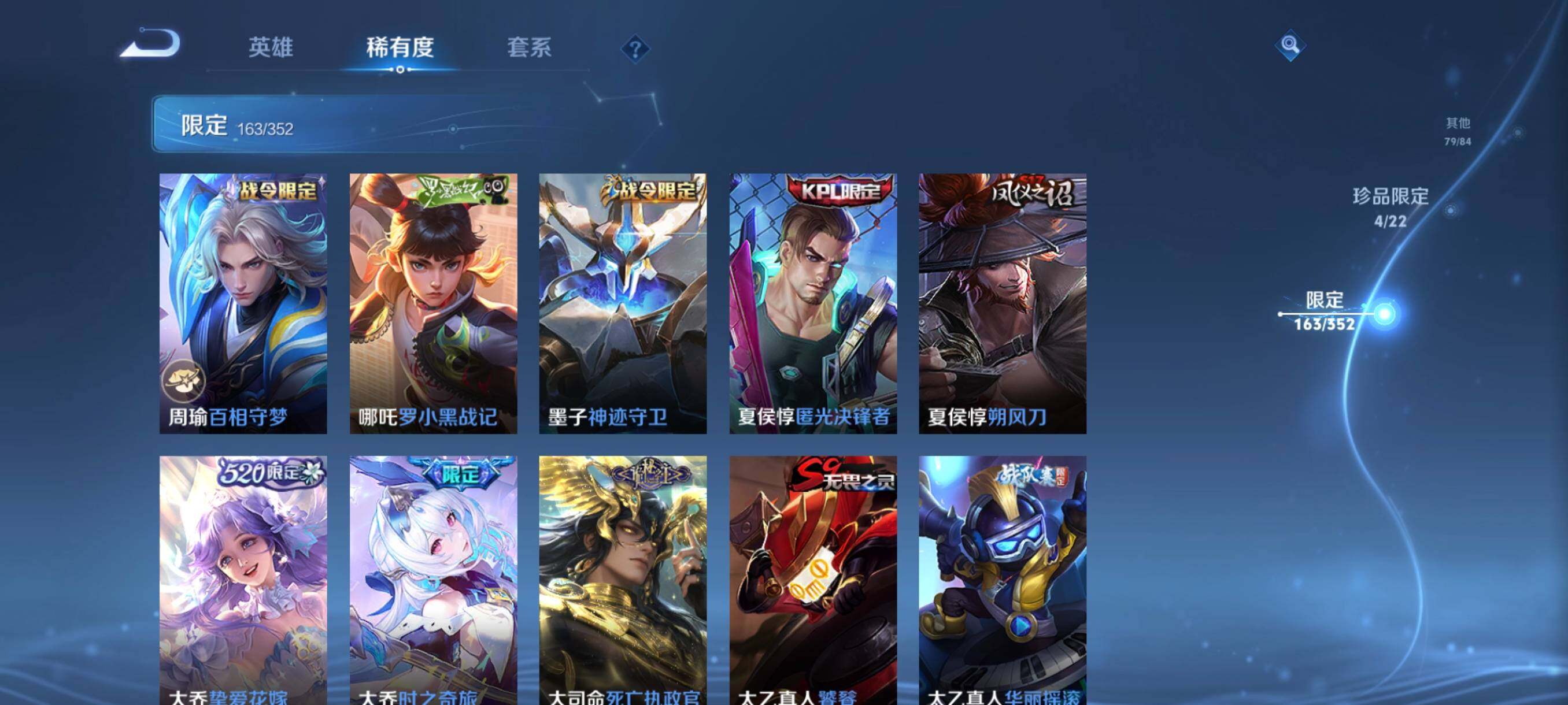 WZCMW3383219王者荣耀账号详情图39 WZCMW3383219王者荣耀账号详情图39