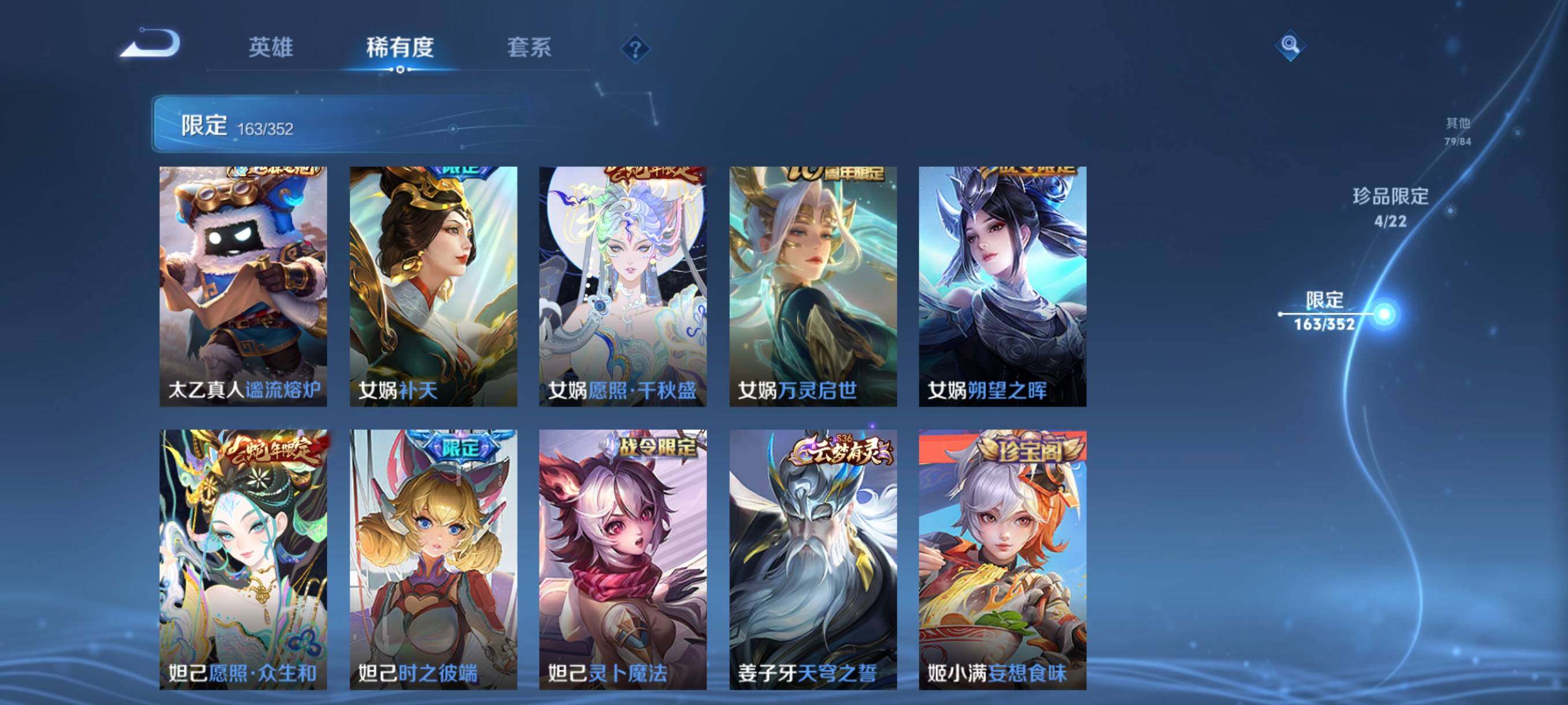 WZCMW3383219王者荣耀账号详情图38 WZCMW3383219王者荣耀账号详情图38