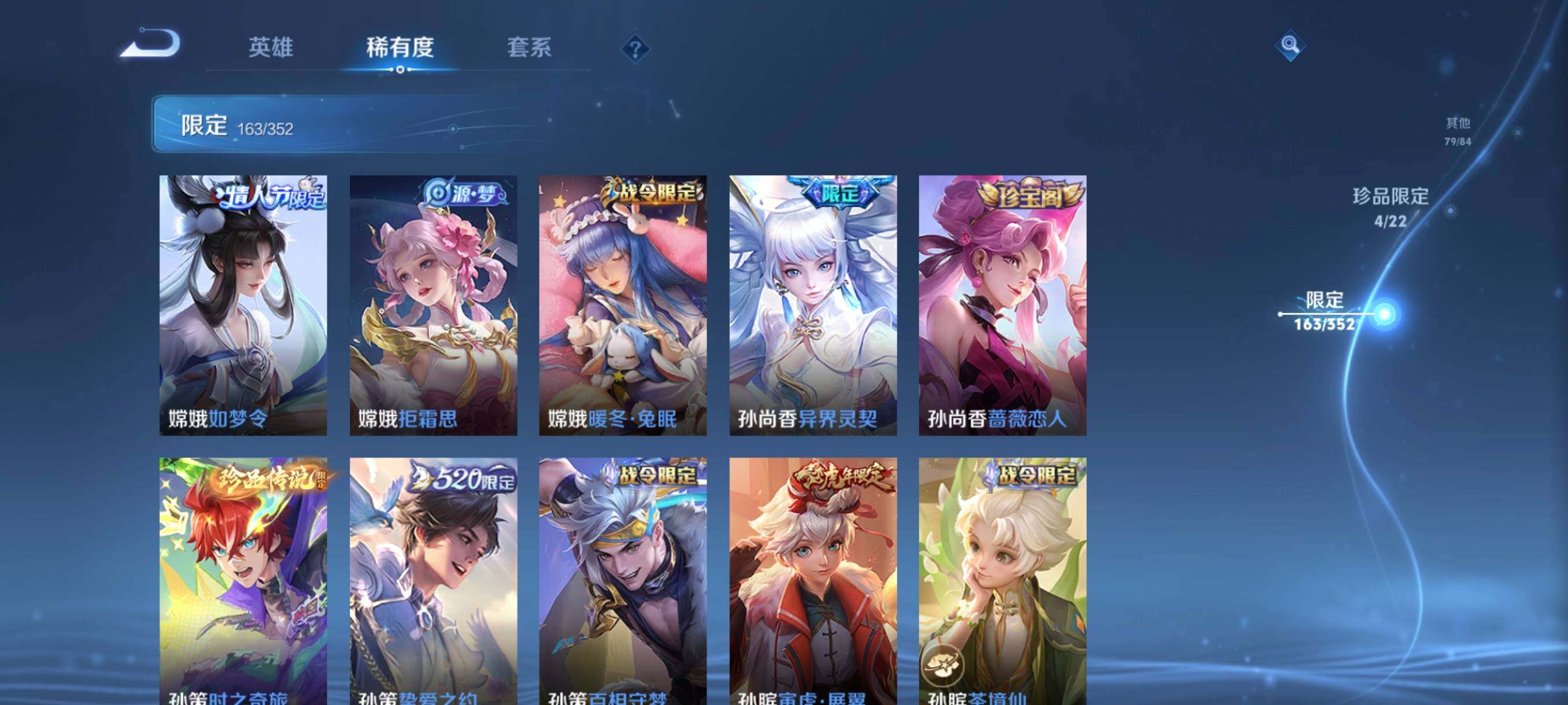 WZCMW3383219王者荣耀账号详情图37 WZCMW3383219王者荣耀账号详情图37