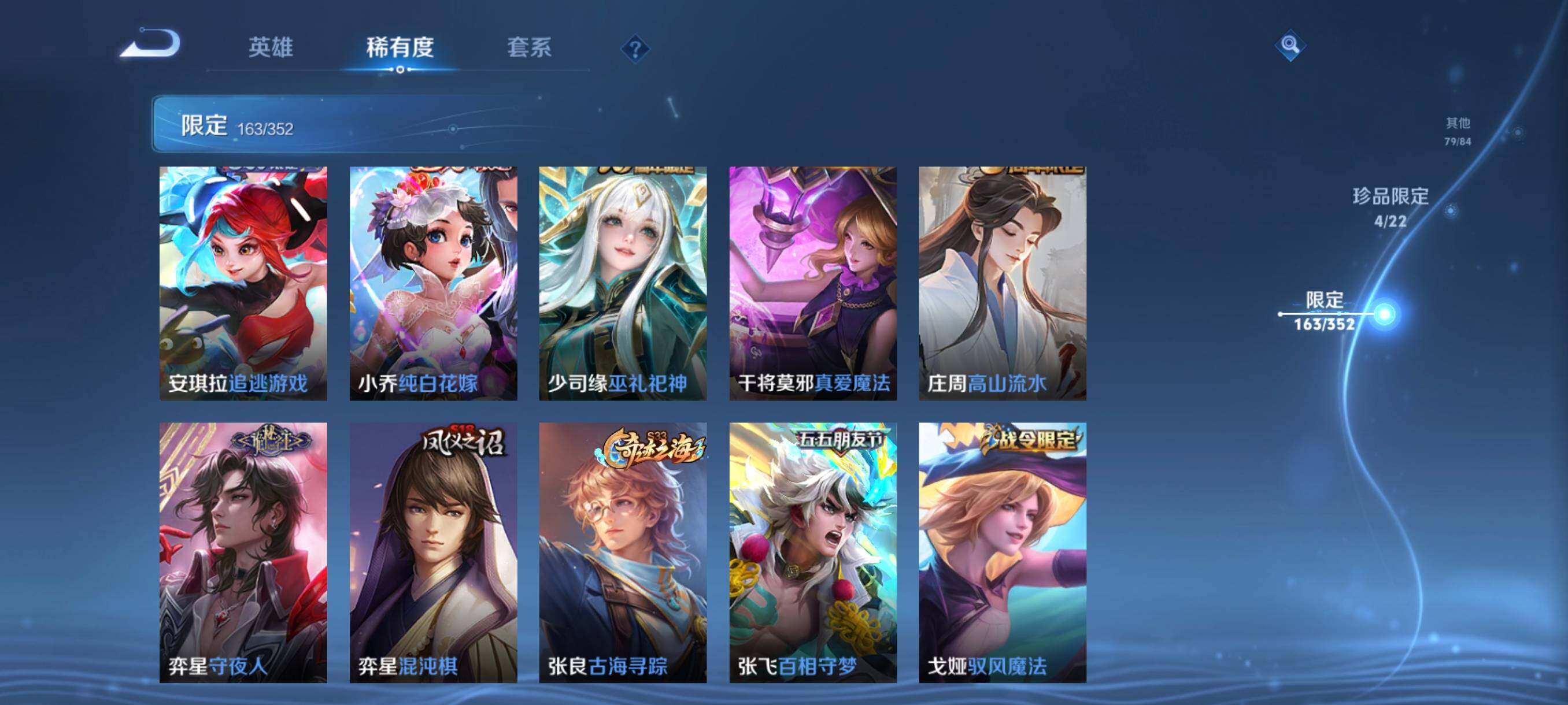 WZCMW3383219王者荣耀账号详情图36 WZCMW3383219王者荣耀账号详情图36