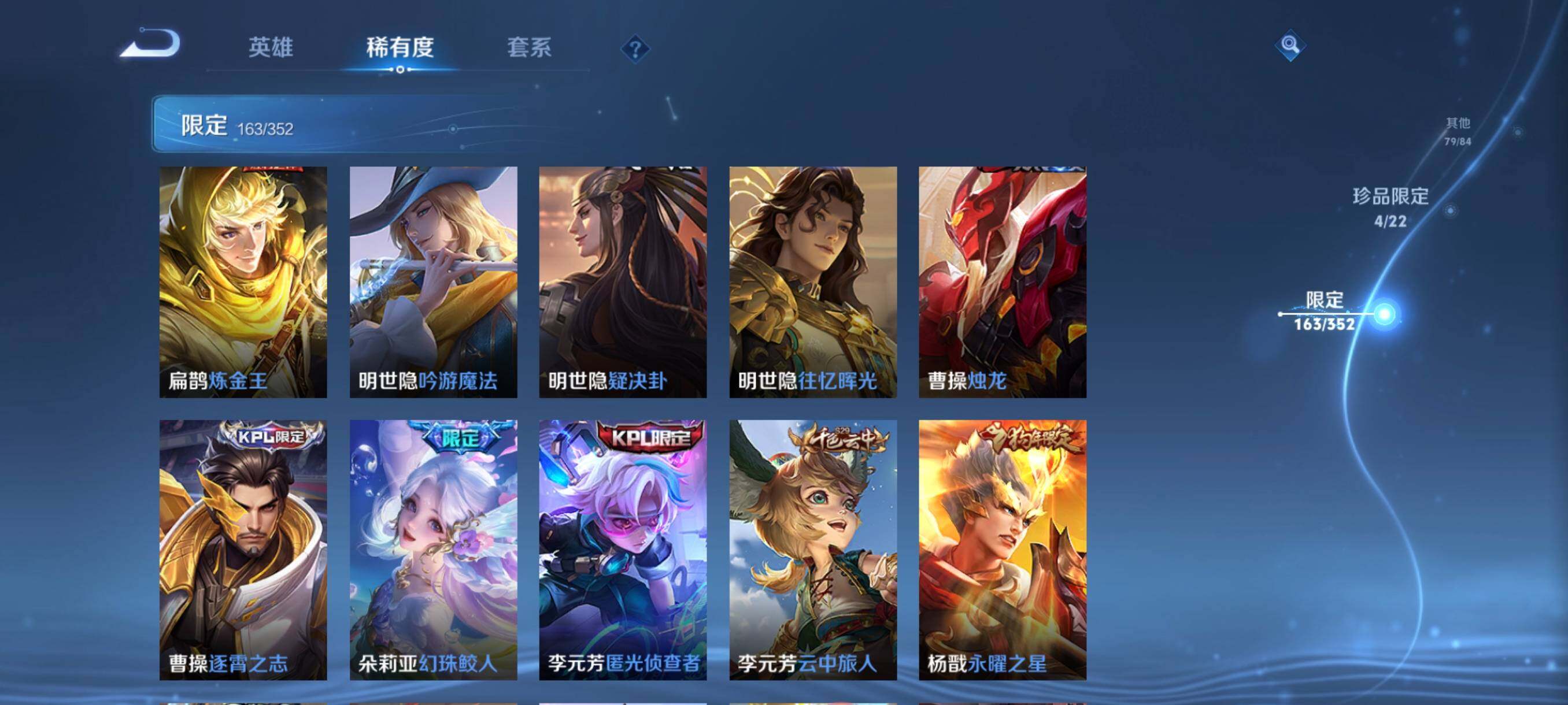 WZCMW3383219王者荣耀账号详情图35 WZCMW3383219王者荣耀账号详情图35